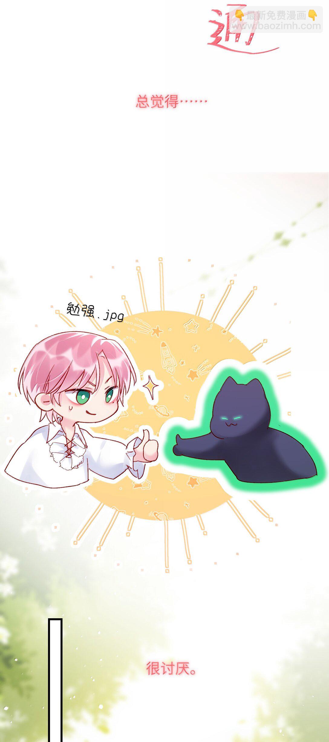 惡人想要搶救一下 - 140 我的東西 - 2