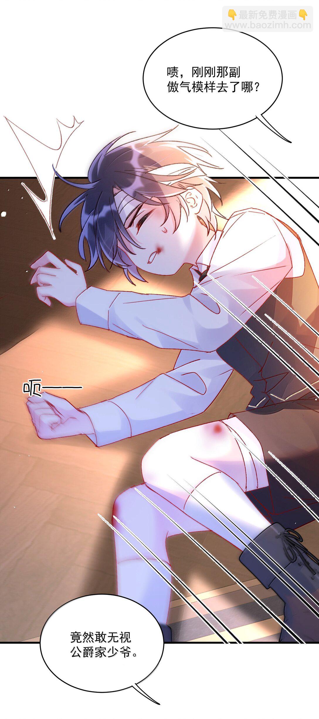 惡人想要搶救一下 - 140 我的東西 - 5