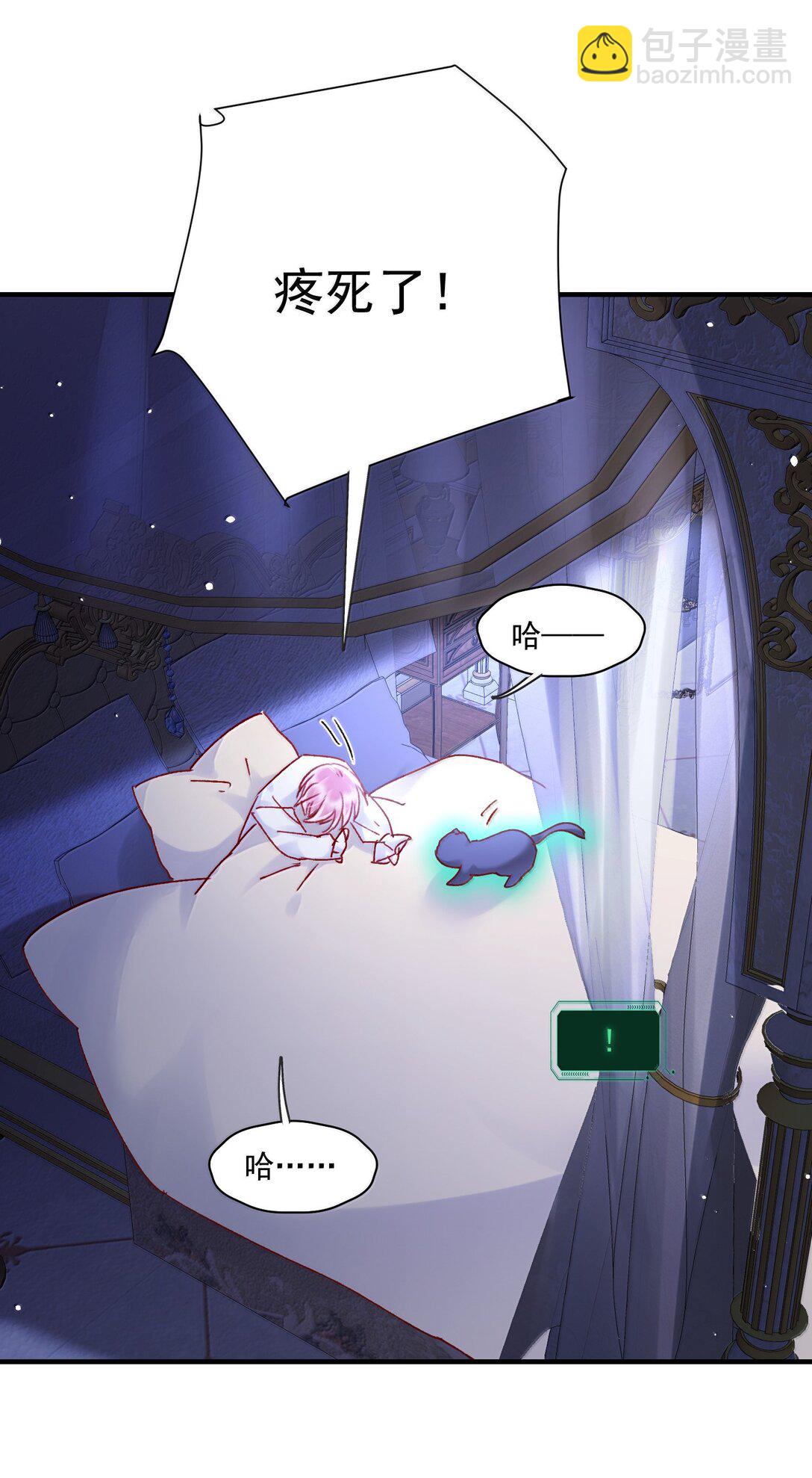 惡人想要搶救一下 - 140 我的東西 - 3