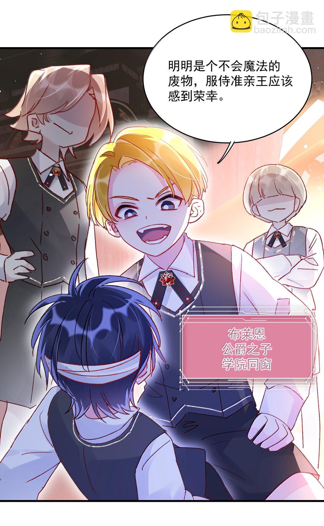 惡人想要搶救一下 - 140 我的東西 - 6