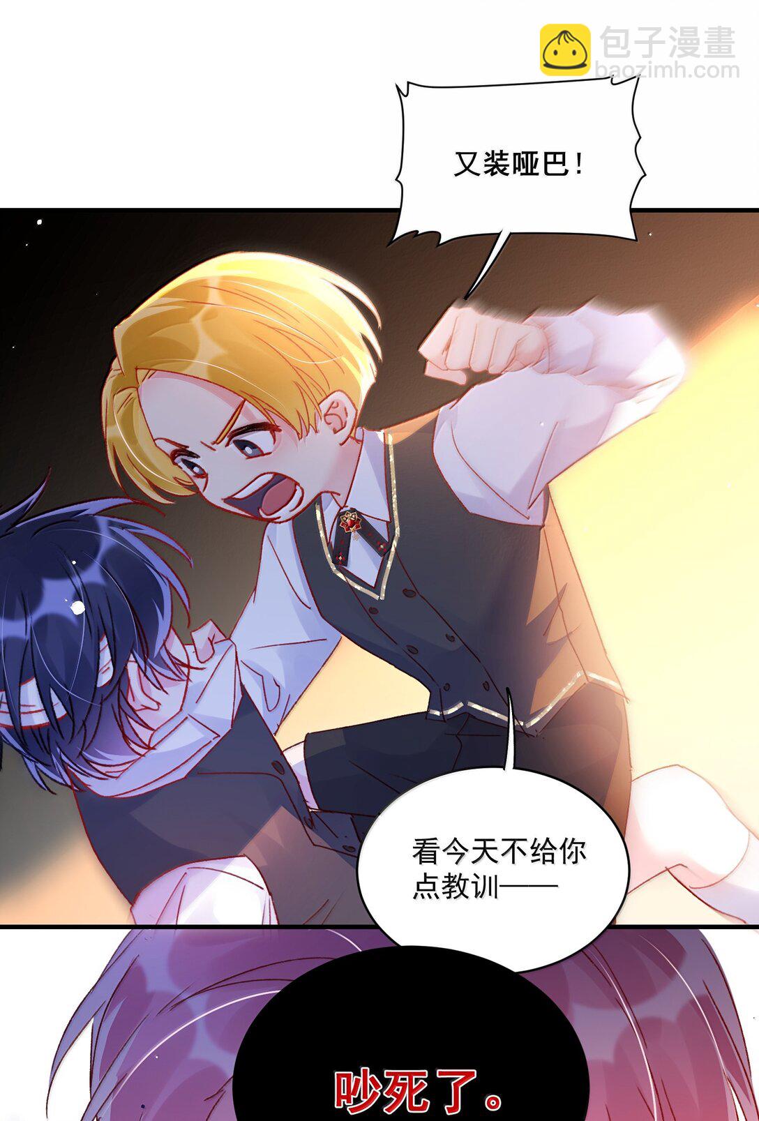 惡人想要搶救一下 - 140 我的東西 - 8