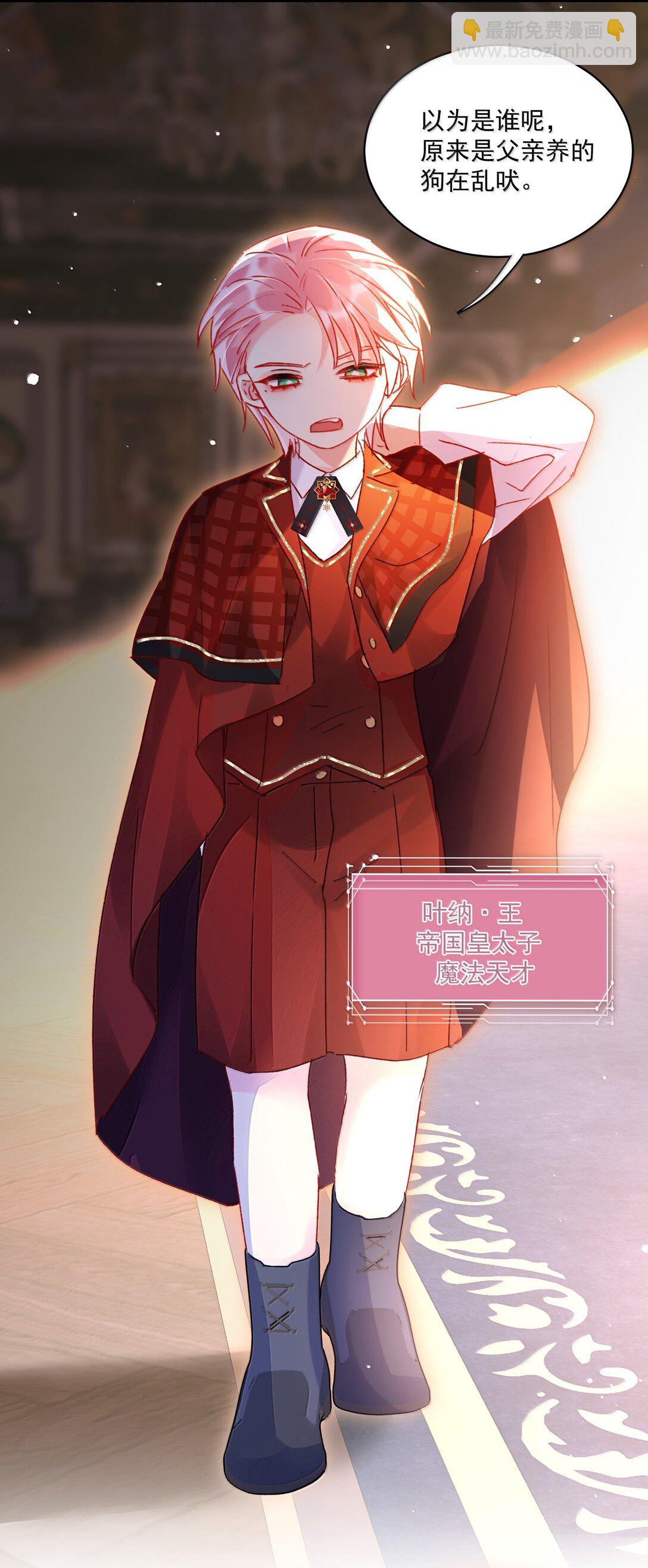 惡人想要搶救一下 - 140 我的東西 - 3