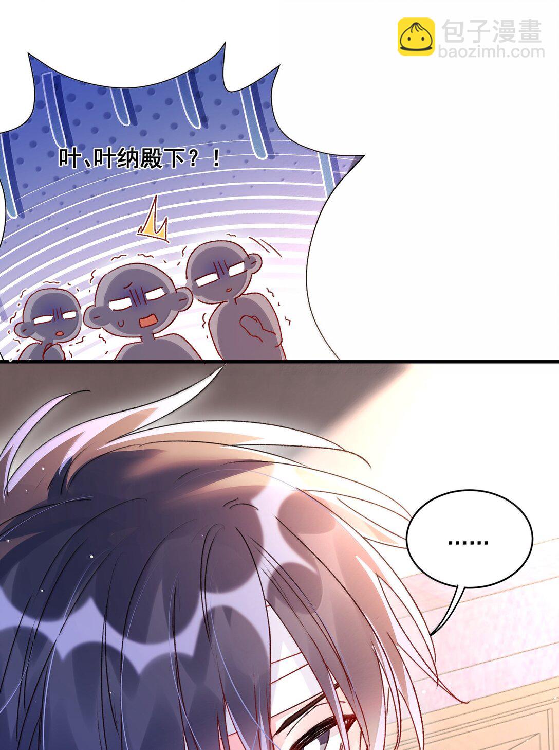 惡人想要搶救一下 - 140 我的東西 - 5