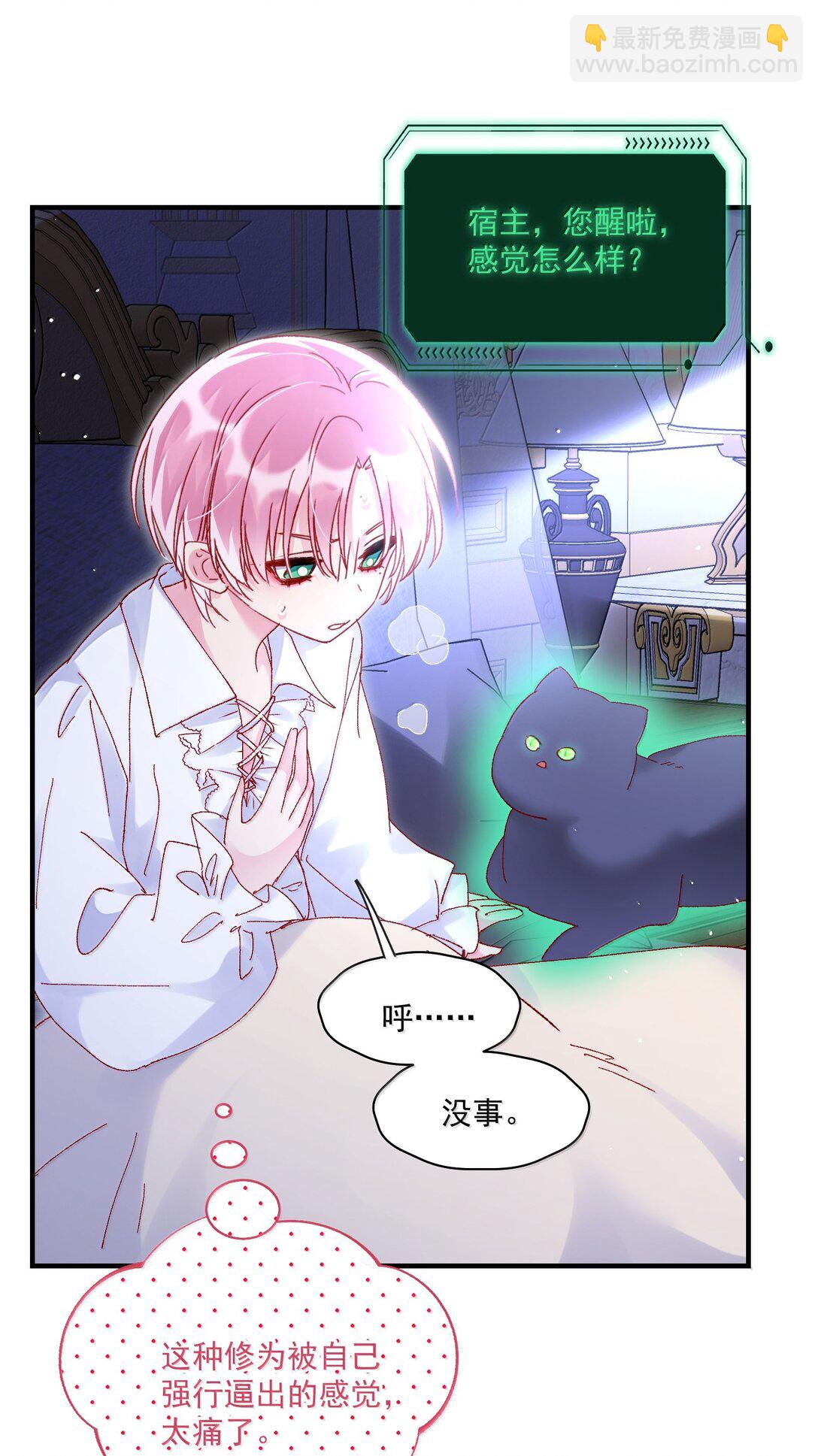 惡人想要搶救一下 - 140 我的東西 - 4