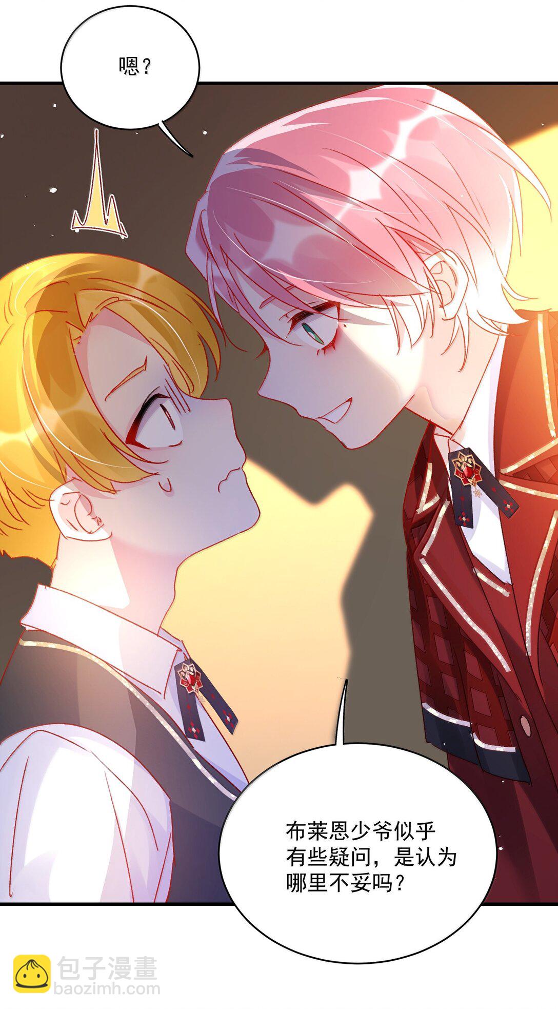 惡人想要搶救一下 - 140 我的東西 - 2