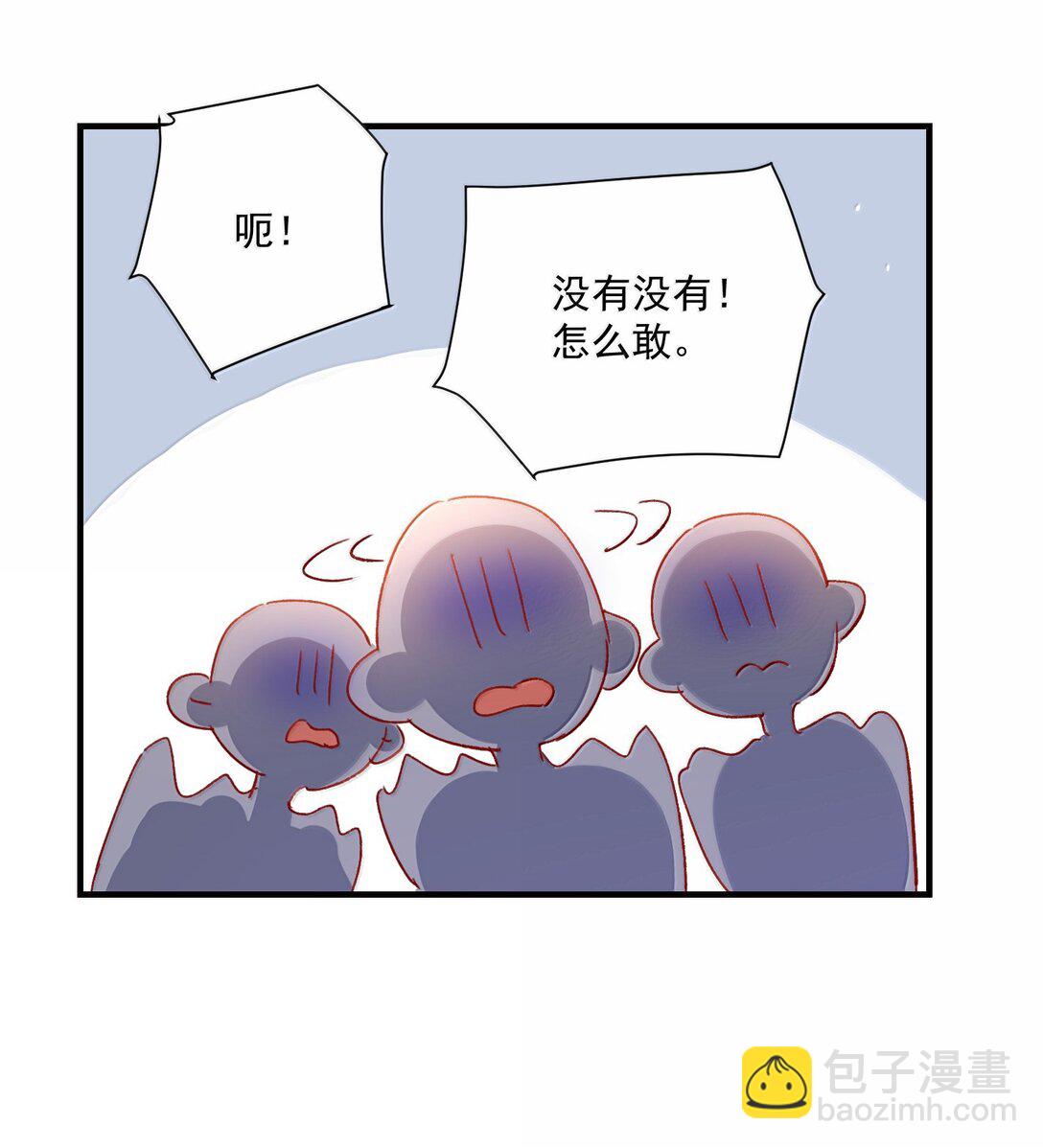 惡人想要搶救一下 - 140 我的東西 - 3