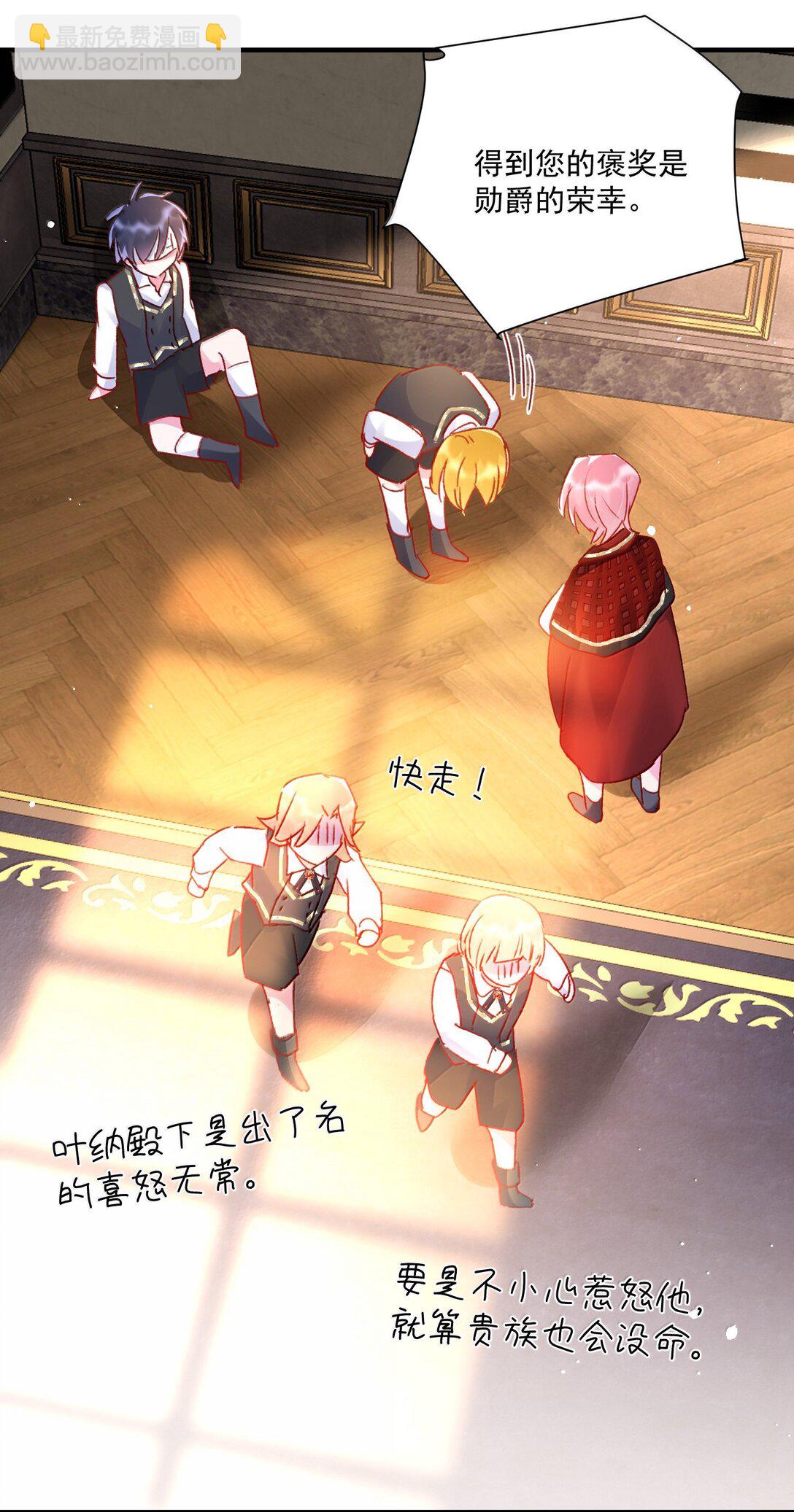 惡人想要搶救一下 - 140 我的東西 - 4