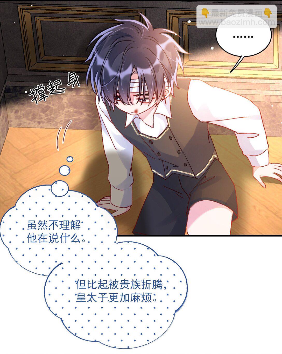 惡人想要搶救一下 - 140 我的東西 - 5