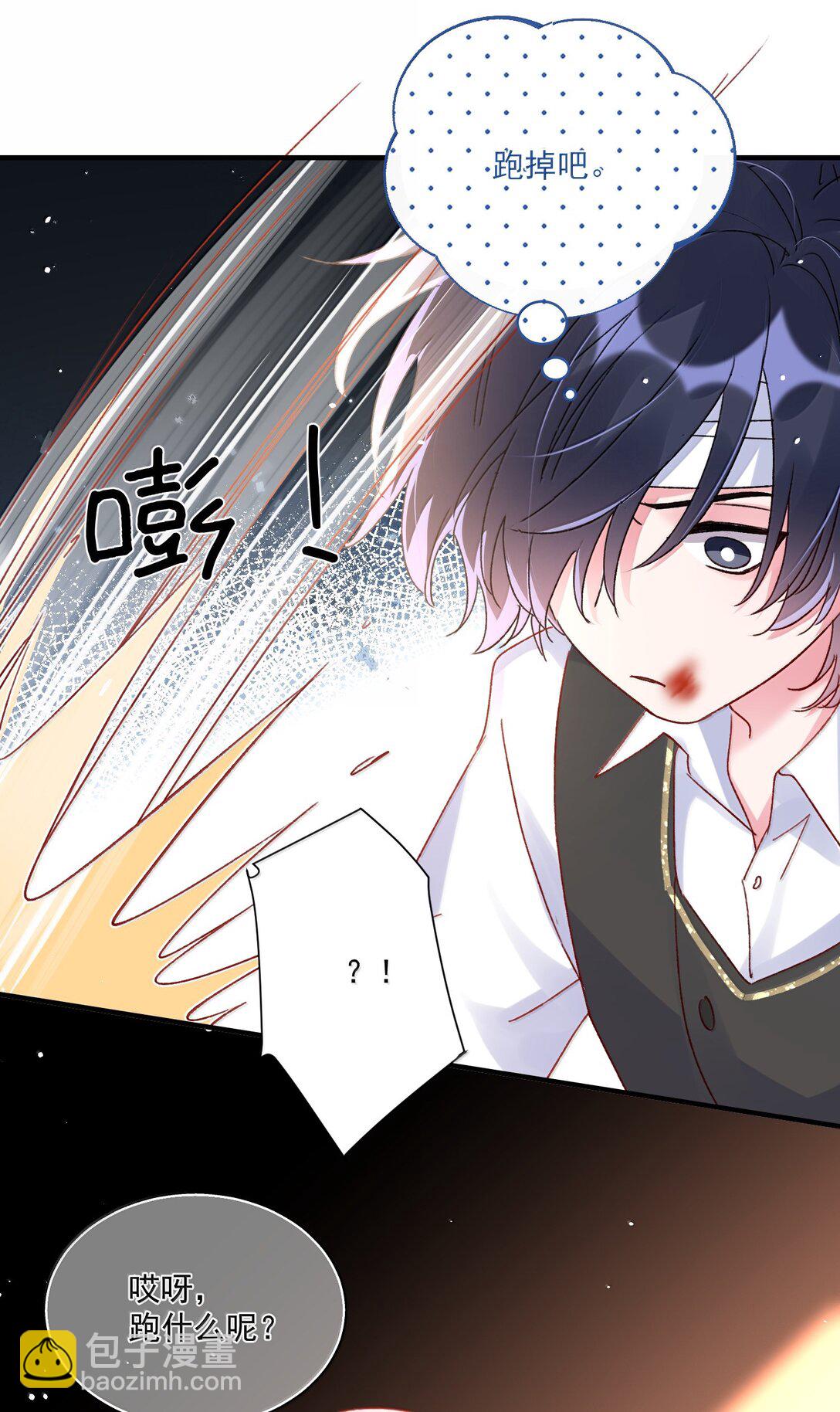 惡人想要搶救一下 - 140 我的東西 - 6