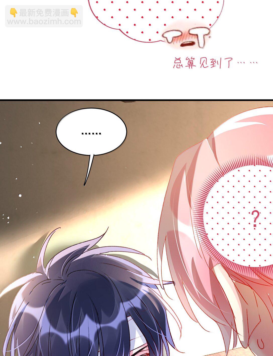 惡人想要搶救一下 - 140 我的東西 - 1