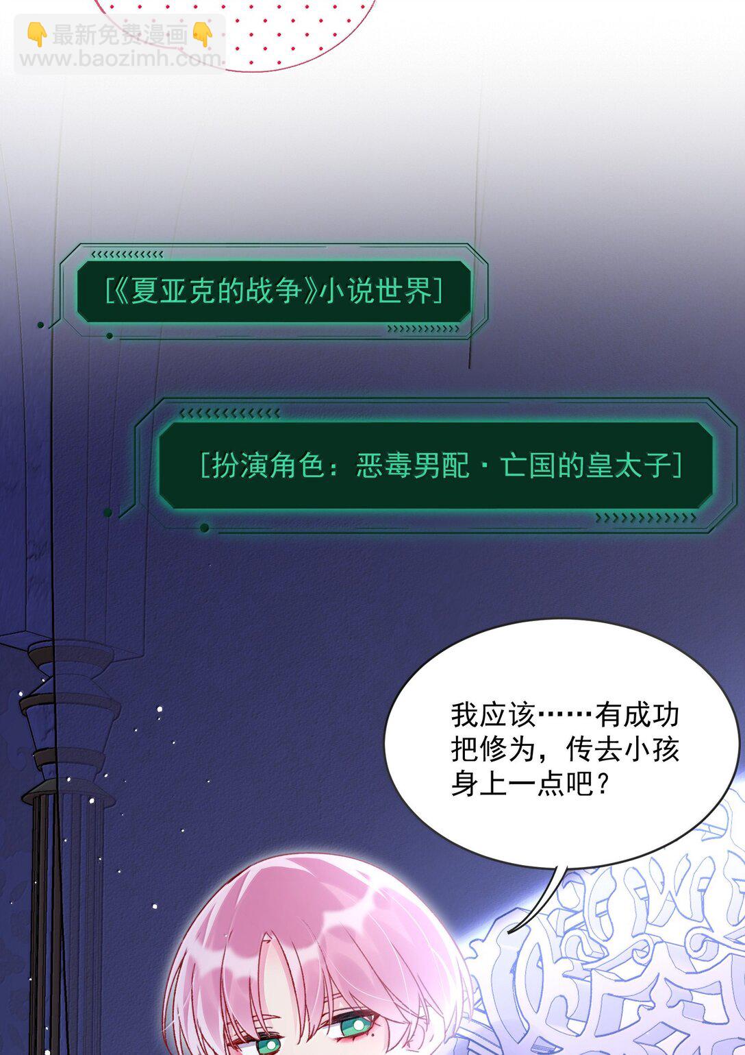 惡人想要搶救一下 - 140 我的東西 - 5