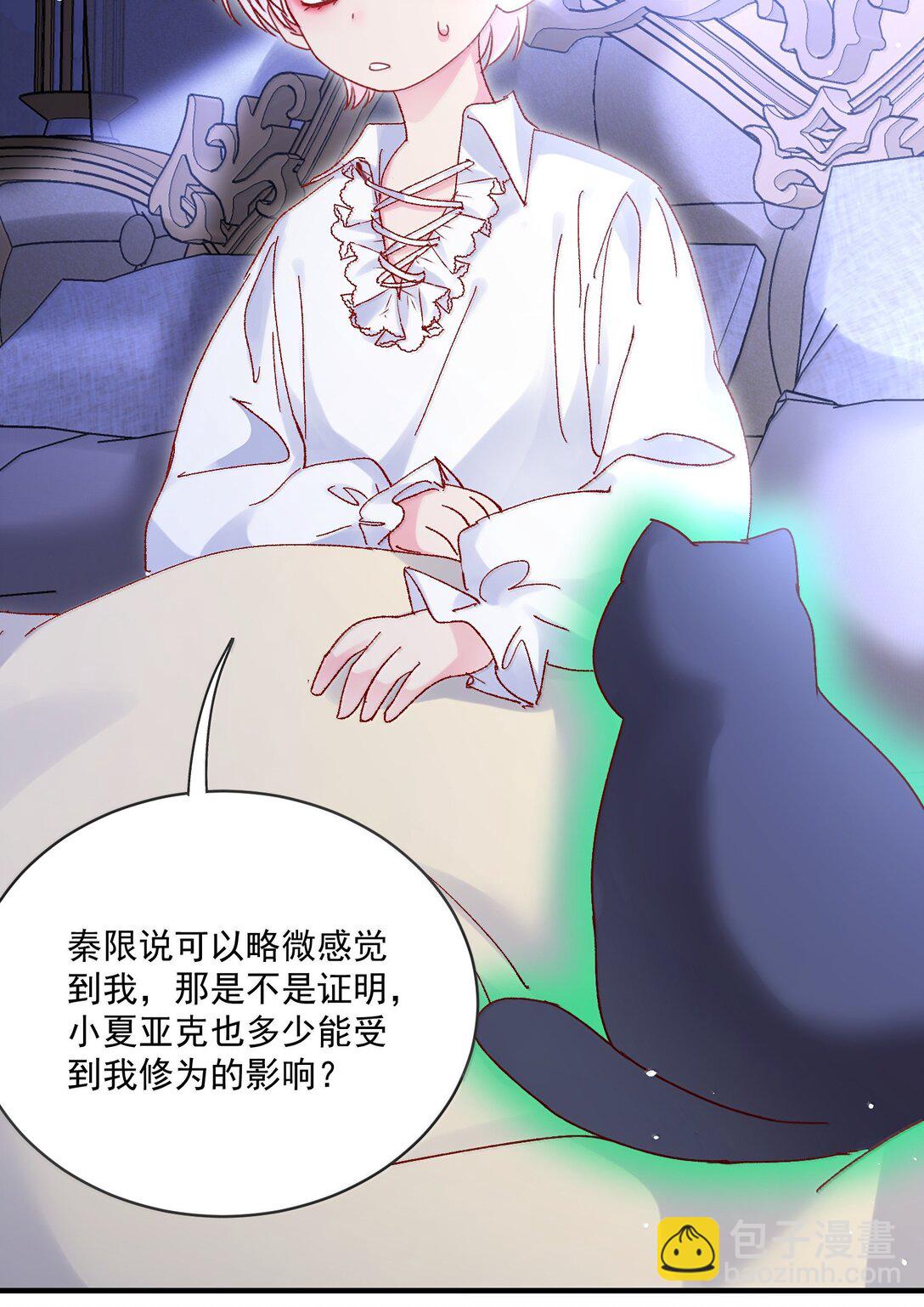 惡人想要搶救一下 - 140 我的東西 - 6