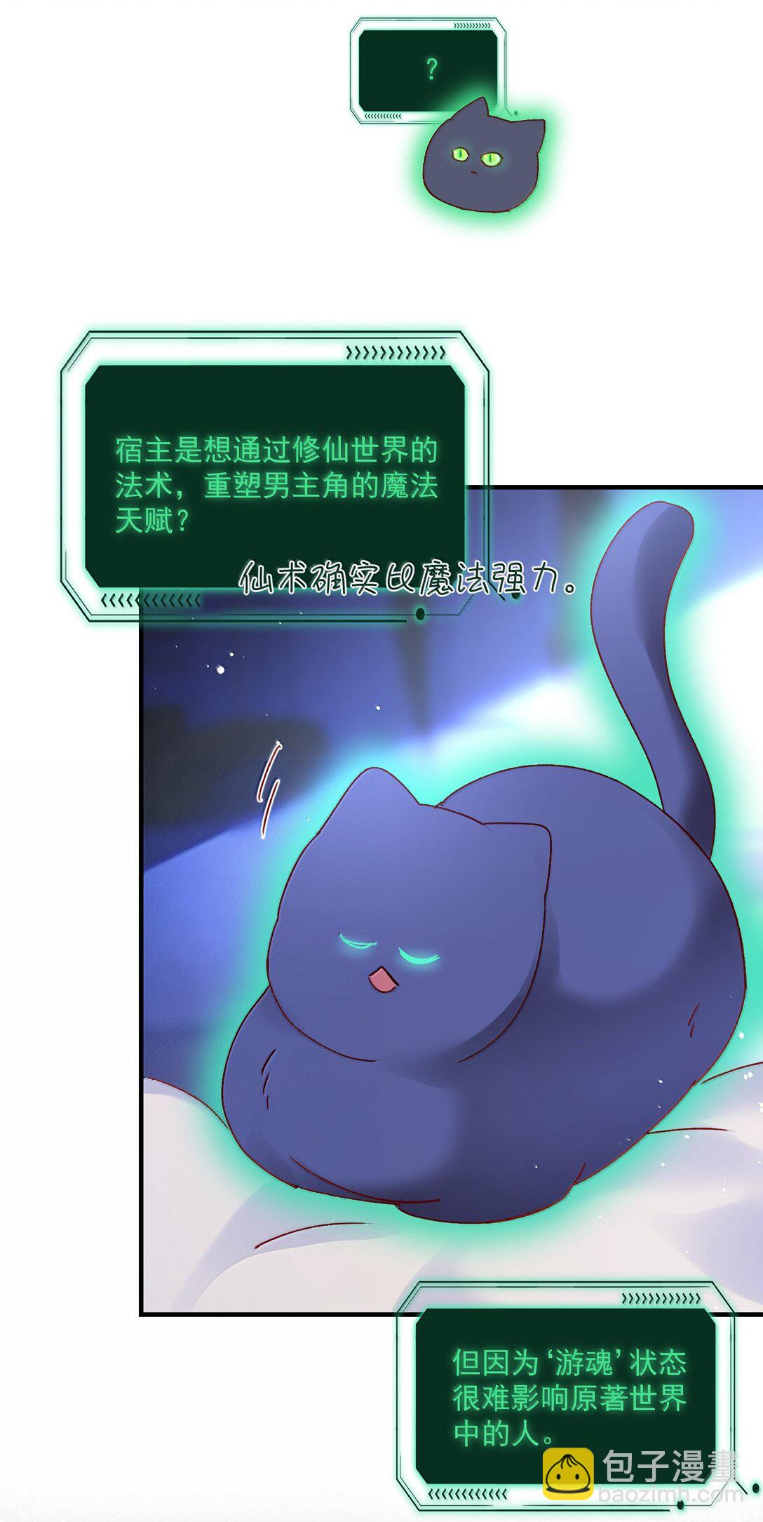 惡人想要搶救一下 - 140 我的東西 - 7