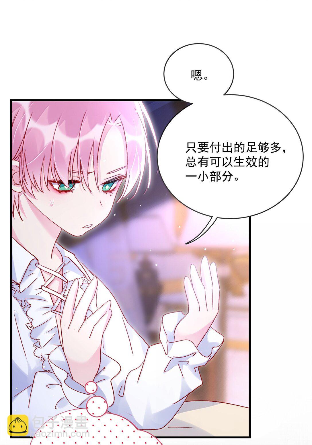 惡人想要搶救一下 - 140 我的東西 - 1