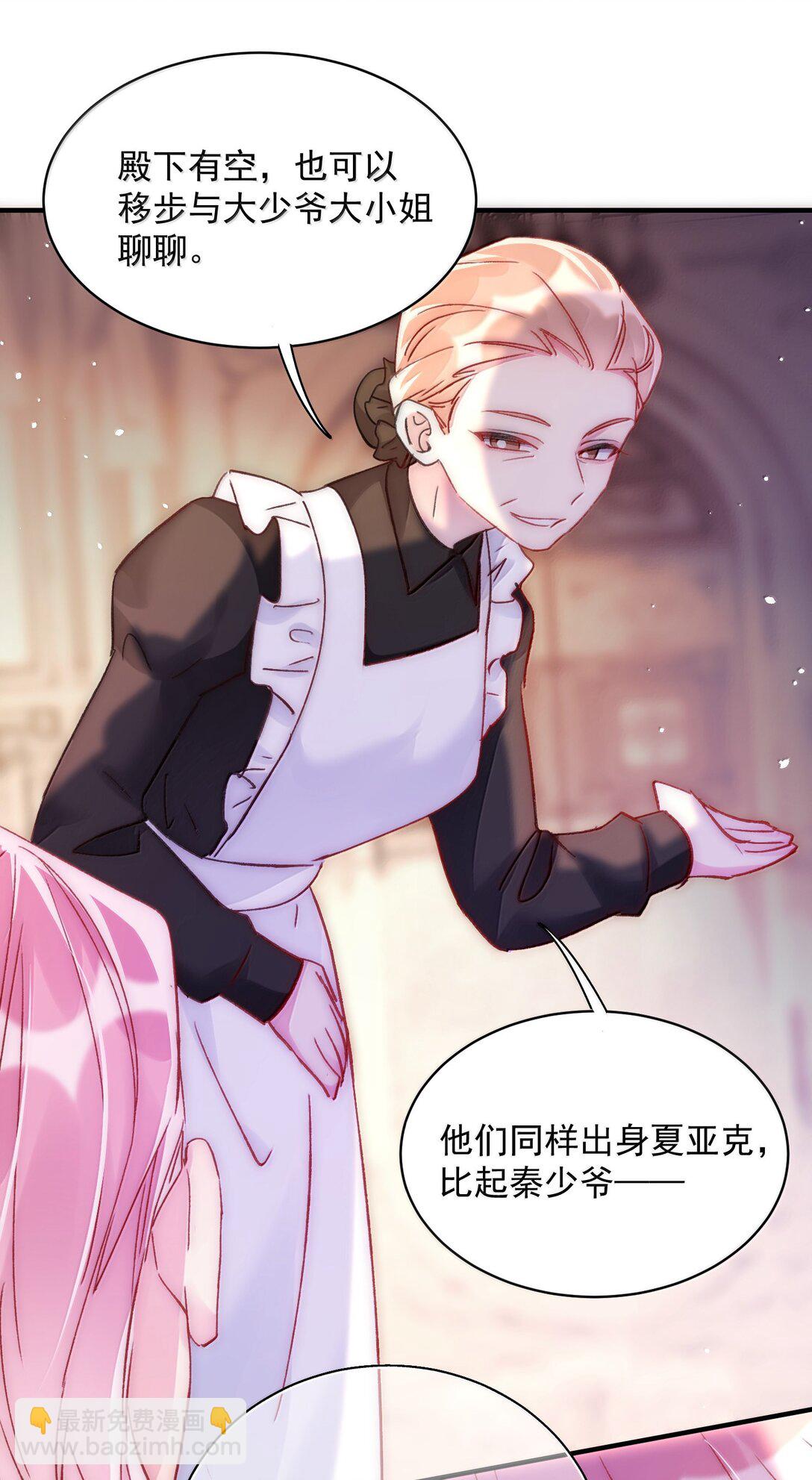 惡人想要搶救一下 - 142 不想被嘲笑(1/2) - 5