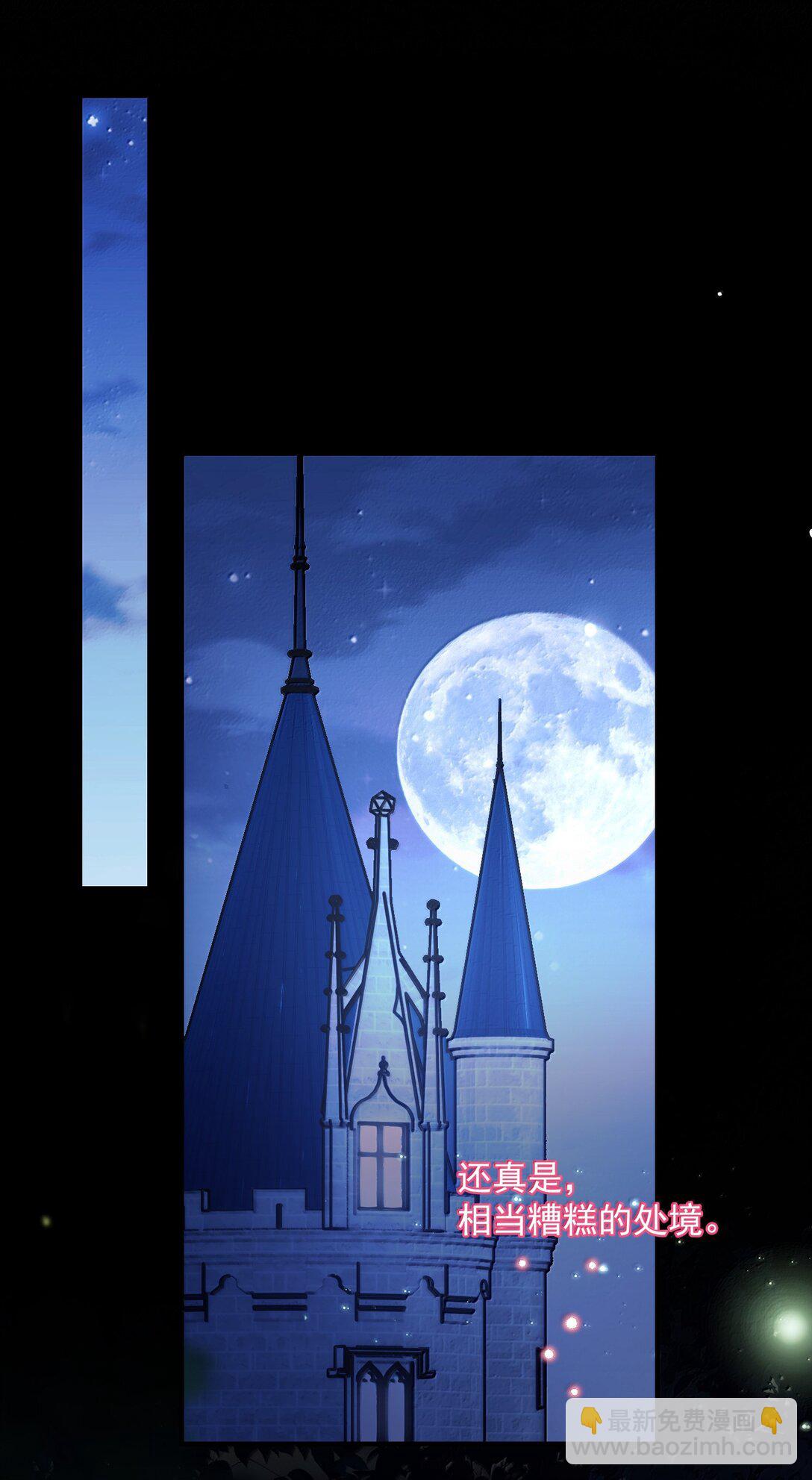 惡人想要搶救一下 - 142 不想被嘲笑(1/2) - 7