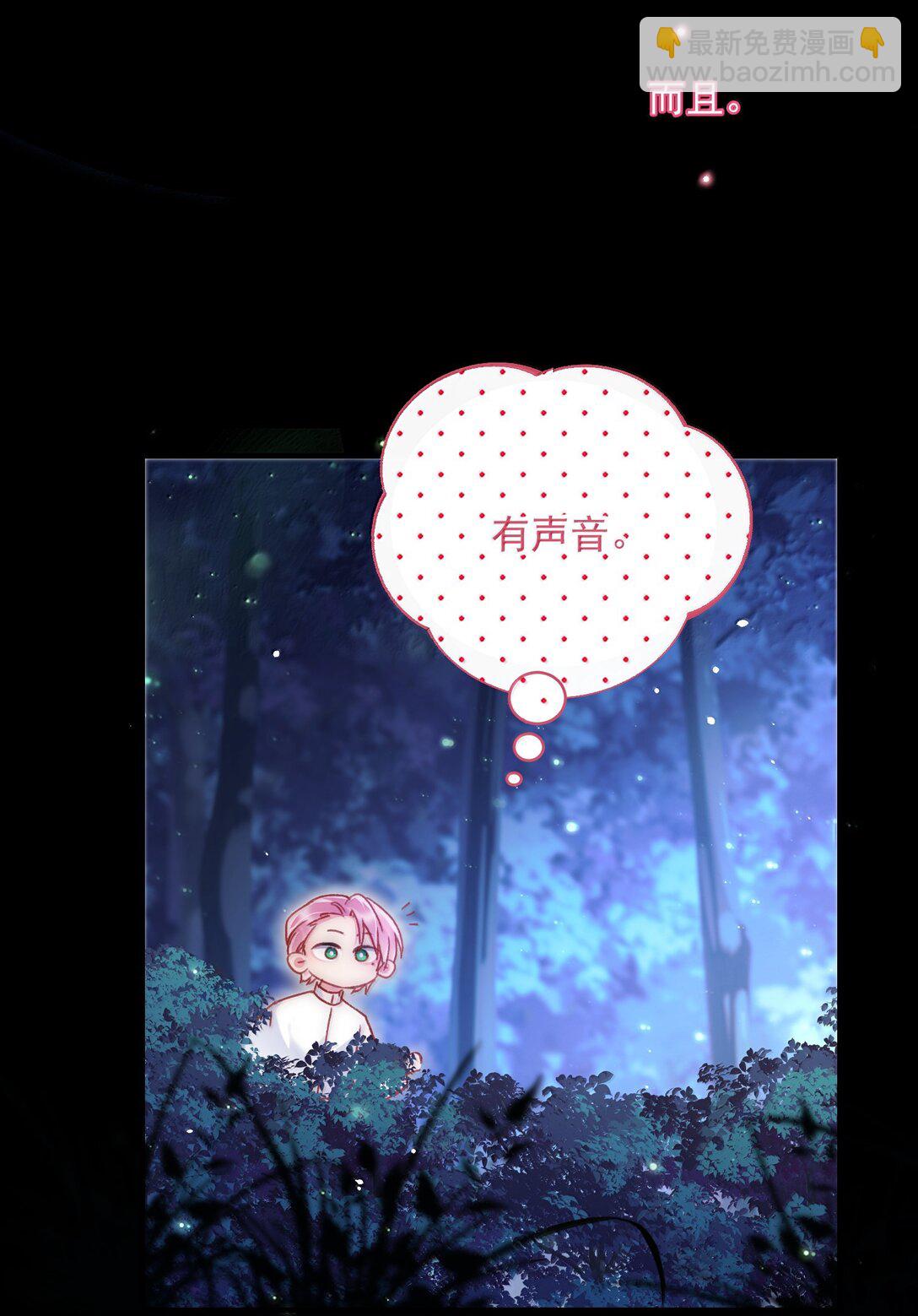 惡人想要搶救一下 - 142 不想被嘲笑(1/2) - 2