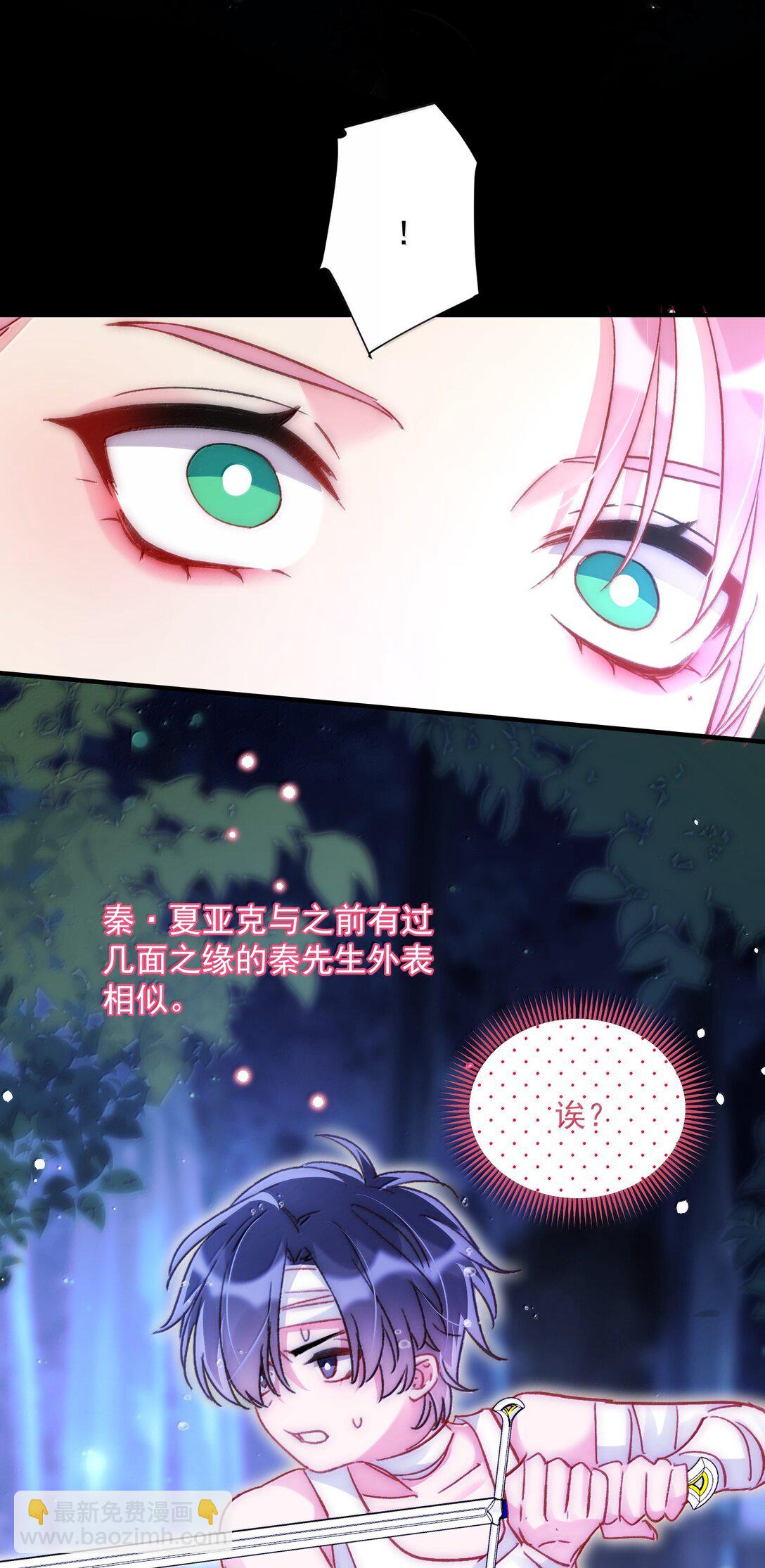 惡人想要搶救一下 - 142 不想被嘲笑(1/2) - 3