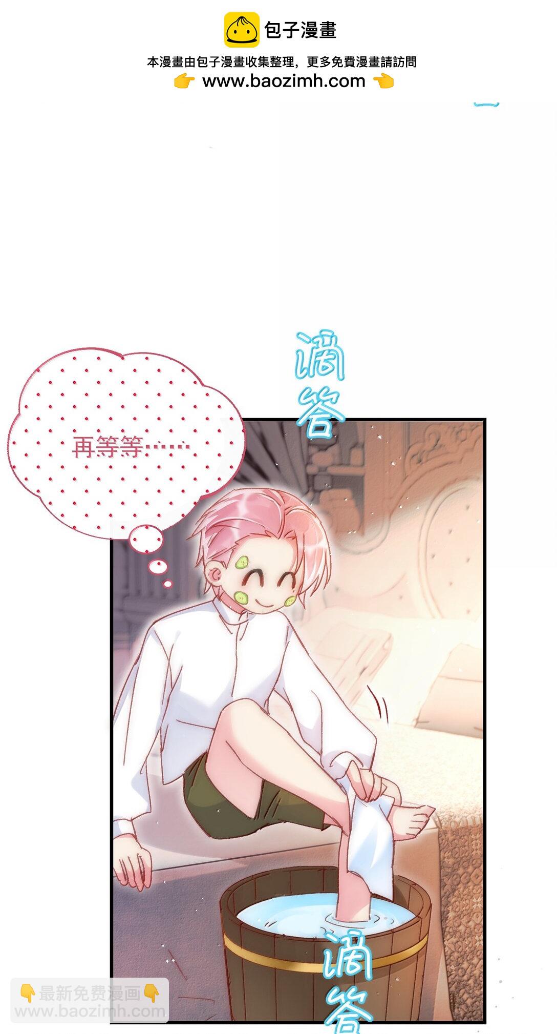 惡人想要搶救一下 - 142 不想被嘲笑(1/2) - 2