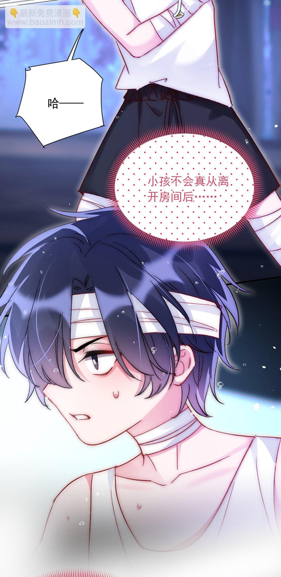 惡人想要搶救一下 - 142 不想被嘲笑(1/2) - 4