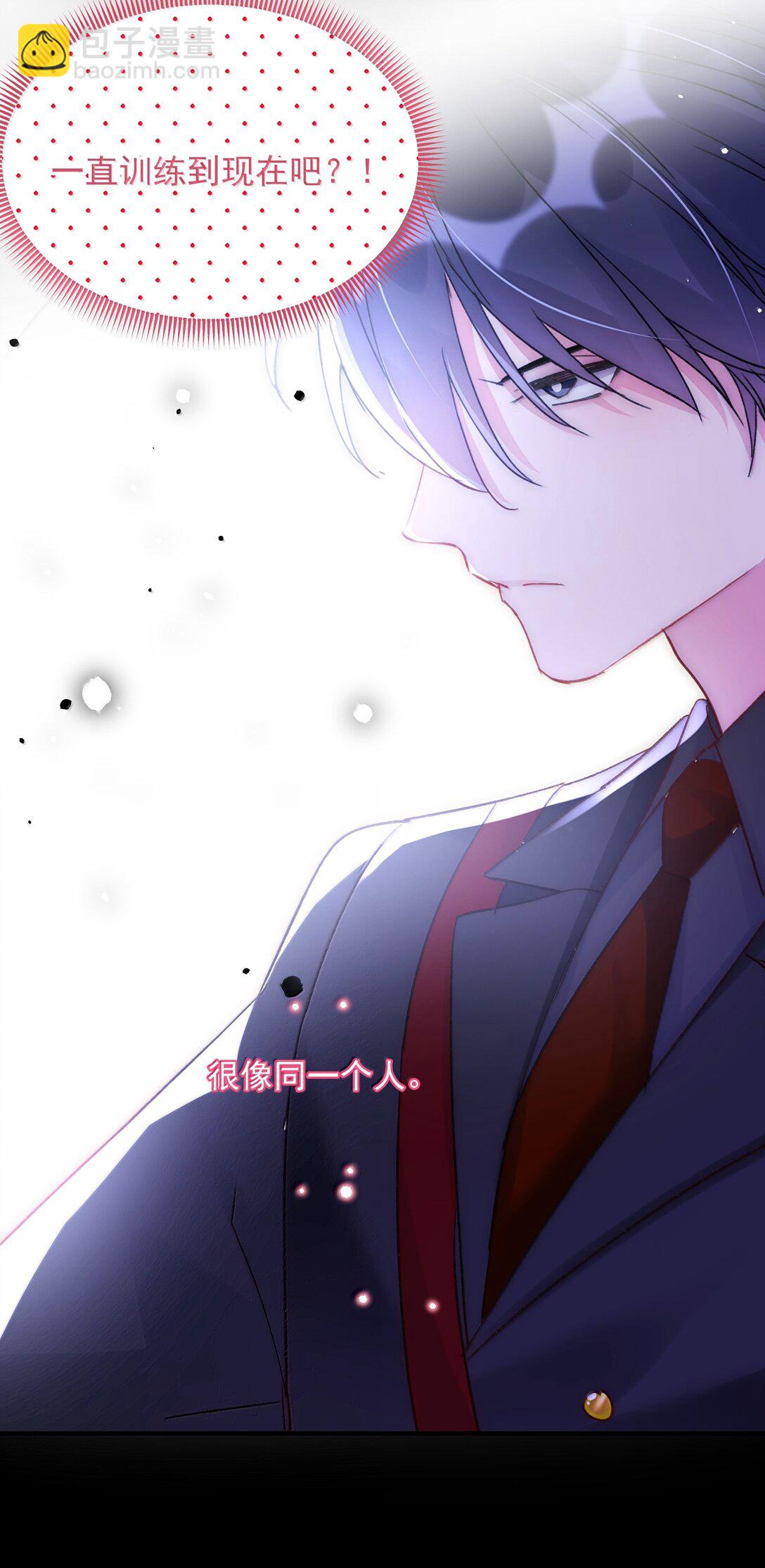 惡人想要搶救一下 - 142 不想被嘲笑(1/2) - 5