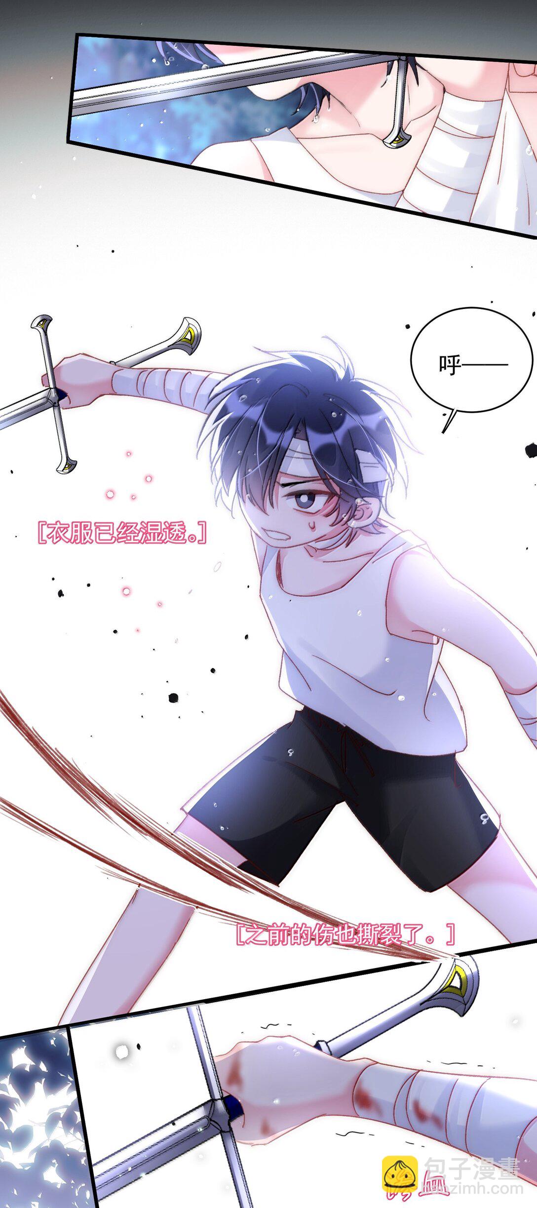 惡人想要搶救一下 - 142 不想被嘲笑(1/2) - 7