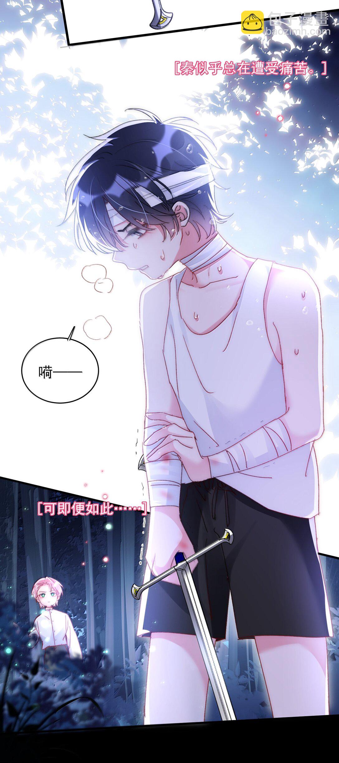 惡人想要搶救一下 - 142 不想被嘲笑(1/2) - 8