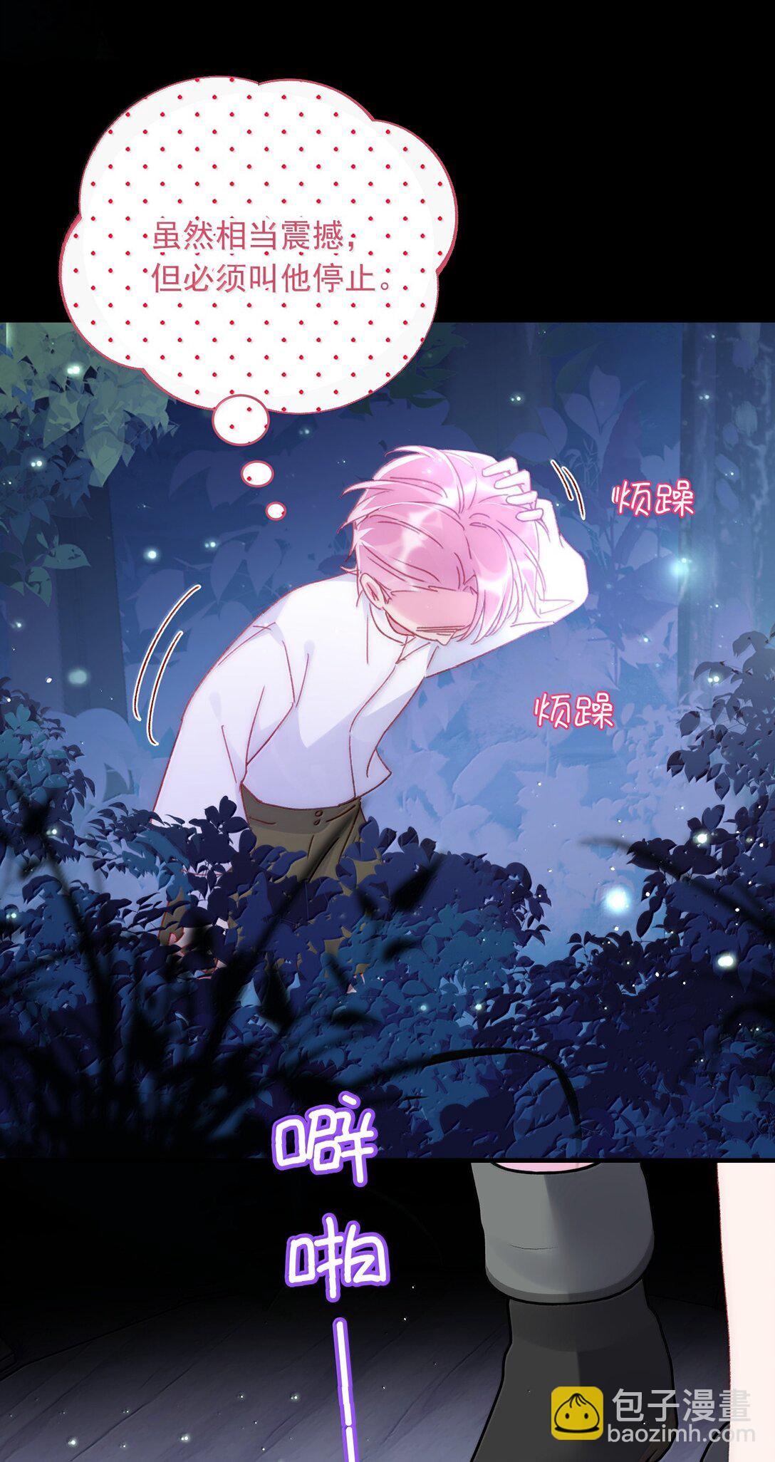 惡人想要搶救一下 - 142 不想被嘲笑(1/2) - 1