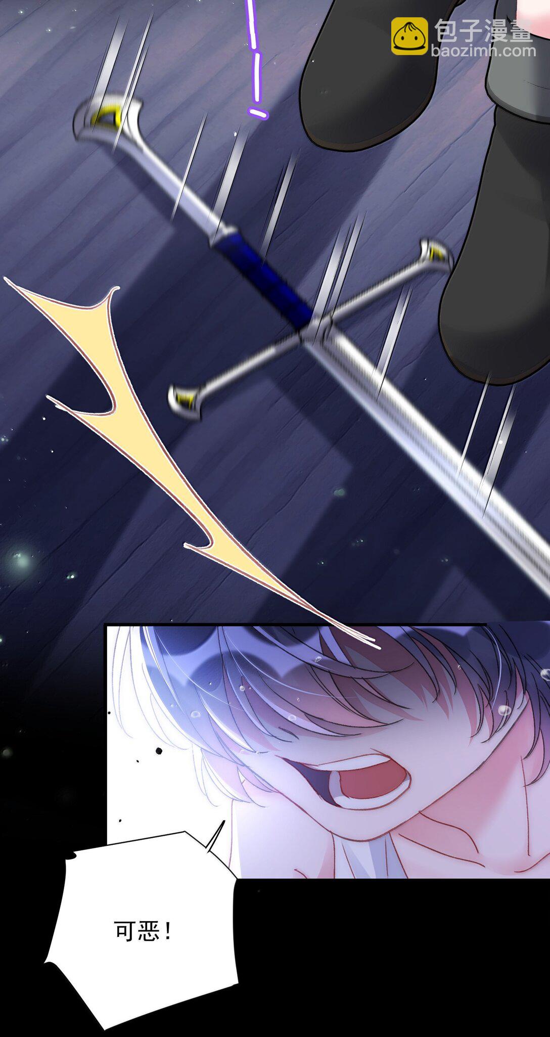 惡人想要搶救一下 - 142 不想被嘲笑(1/2) - 2