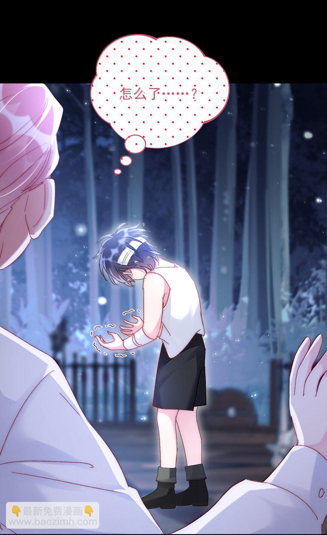 惡人想要搶救一下 - 142 不想被嘲笑(1/2) - 4