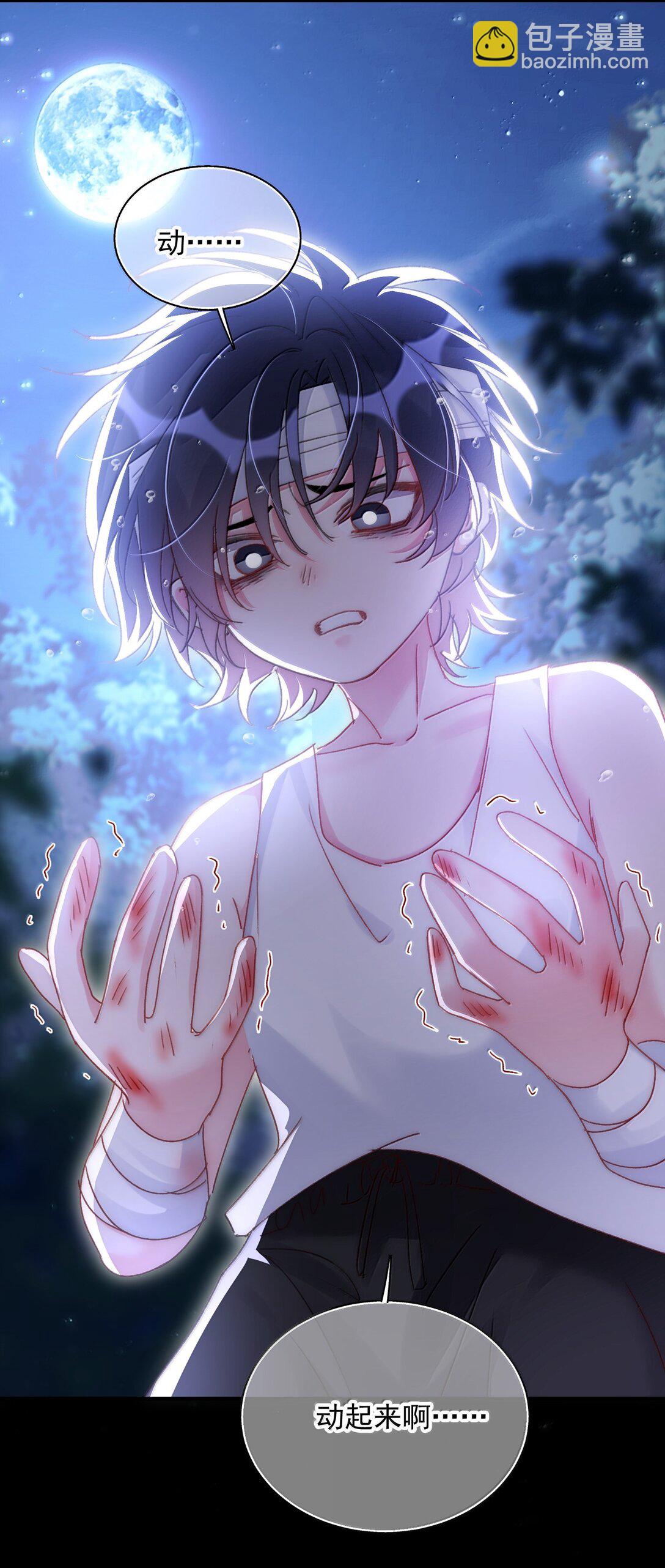 惡人想要搶救一下 - 142 不想被嘲笑(1/2) - 5