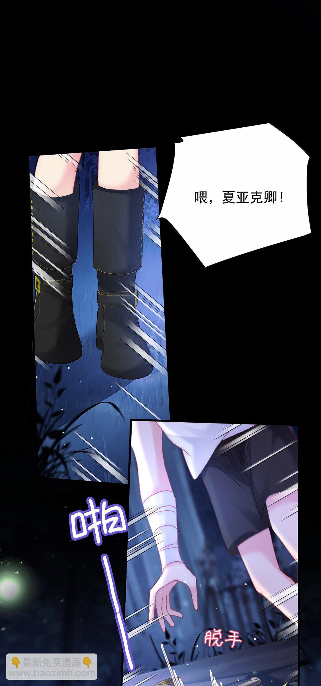 惡人想要搶救一下 - 142 不想被嘲笑(1/2) - 7