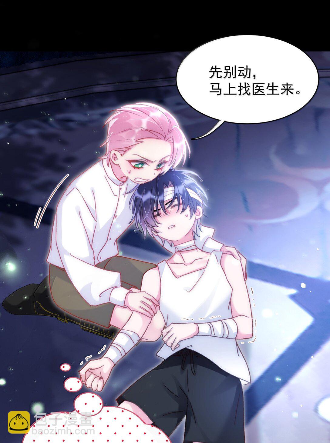 惡人想要搶救一下 - 142 不想被嘲笑(1/2) - 3