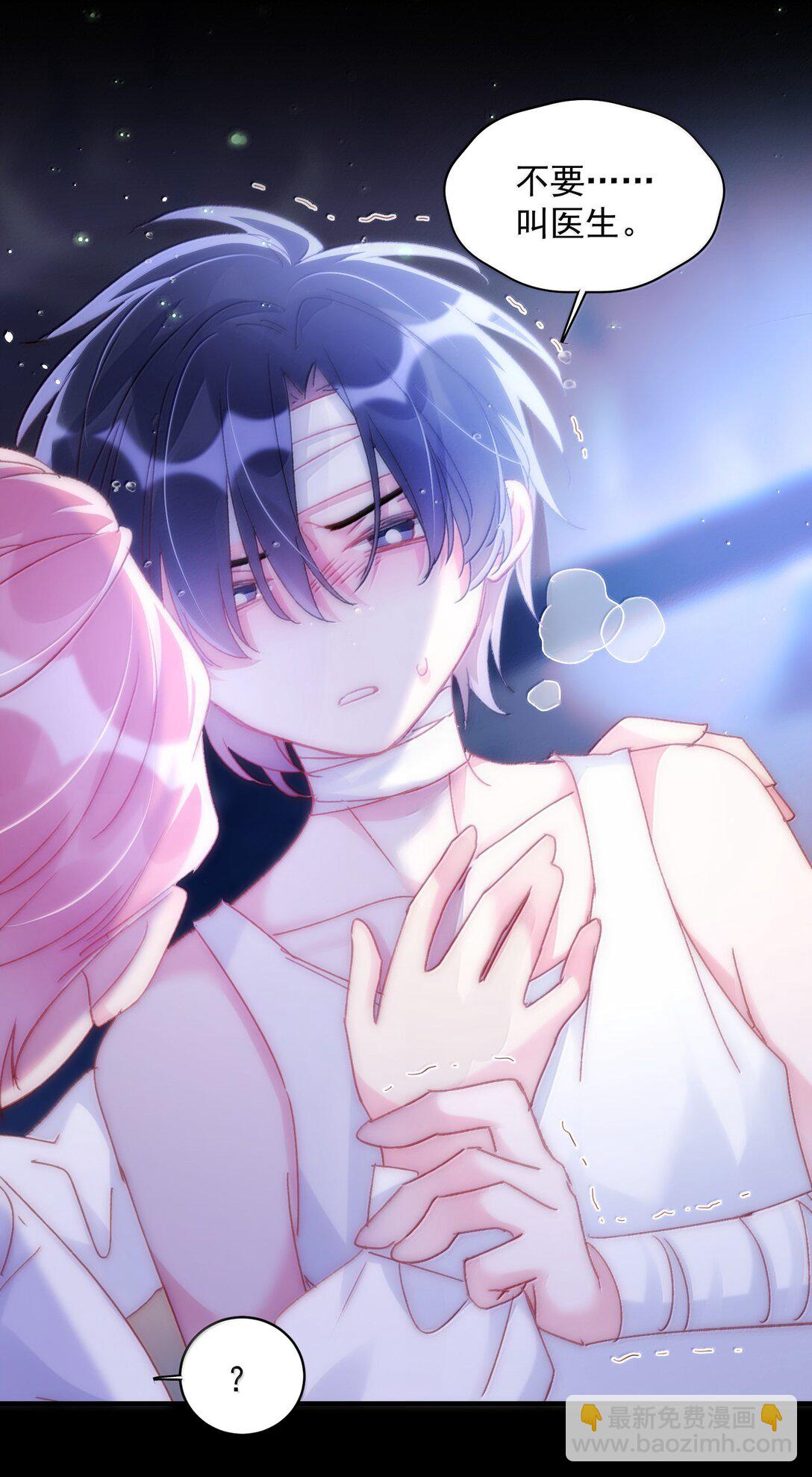 惡人想要搶救一下 - 142 不想被嘲笑(1/2) - 5