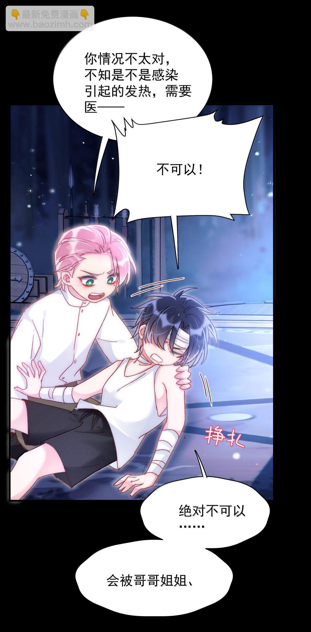 惡人想要搶救一下 - 142 不想被嘲笑(1/2) - 6