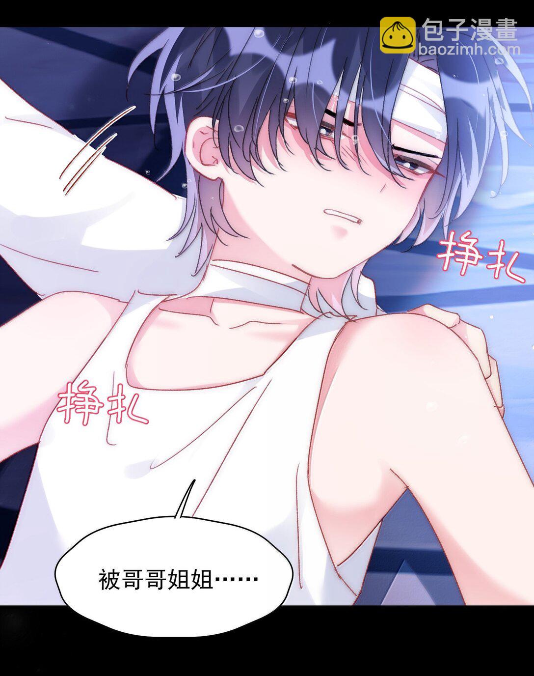 惡人想要搶救一下 - 142 不想被嘲笑(1/2) - 7