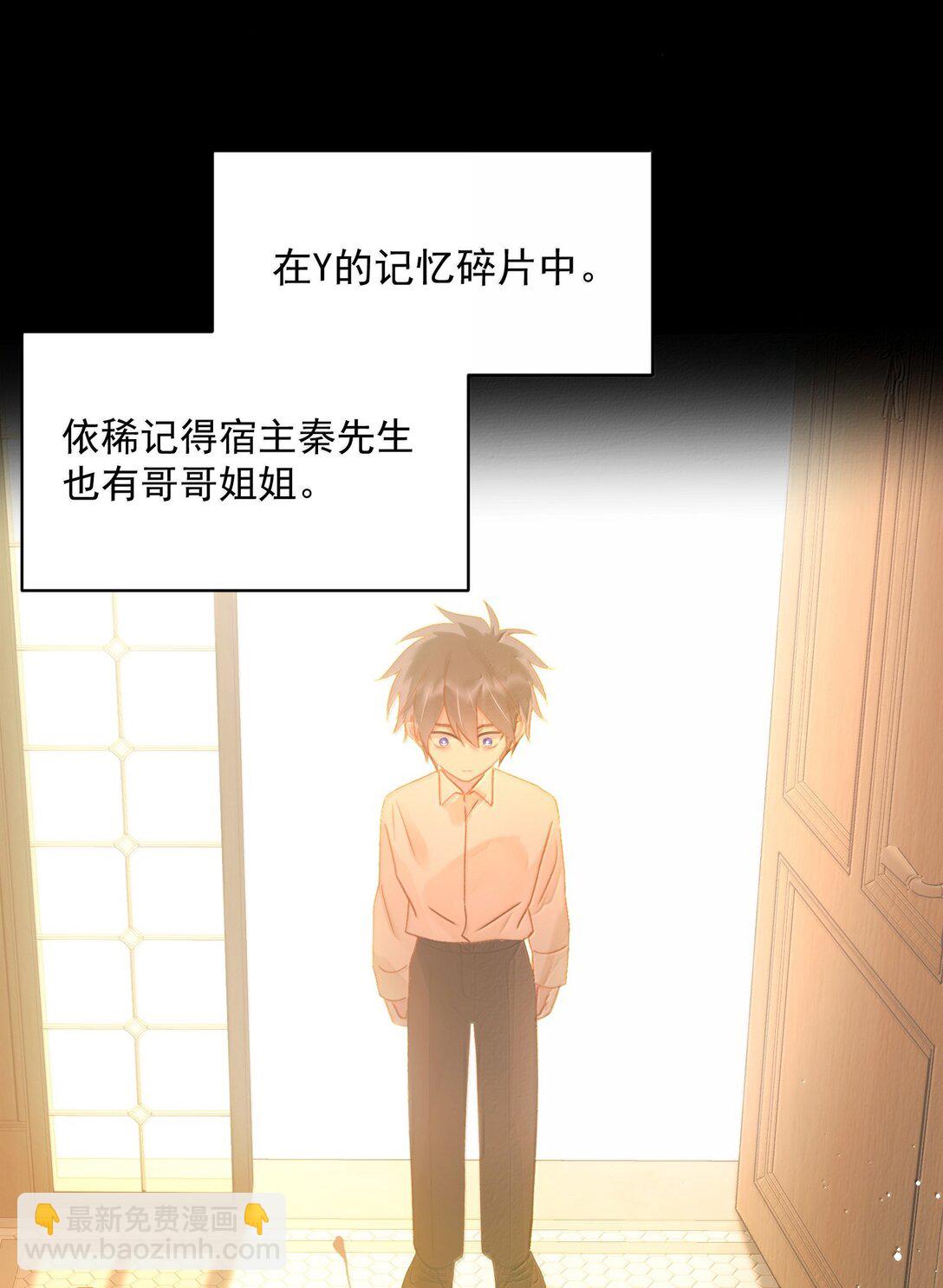 惡人想要搶救一下 - 142 不想被嘲笑(1/2) - 3