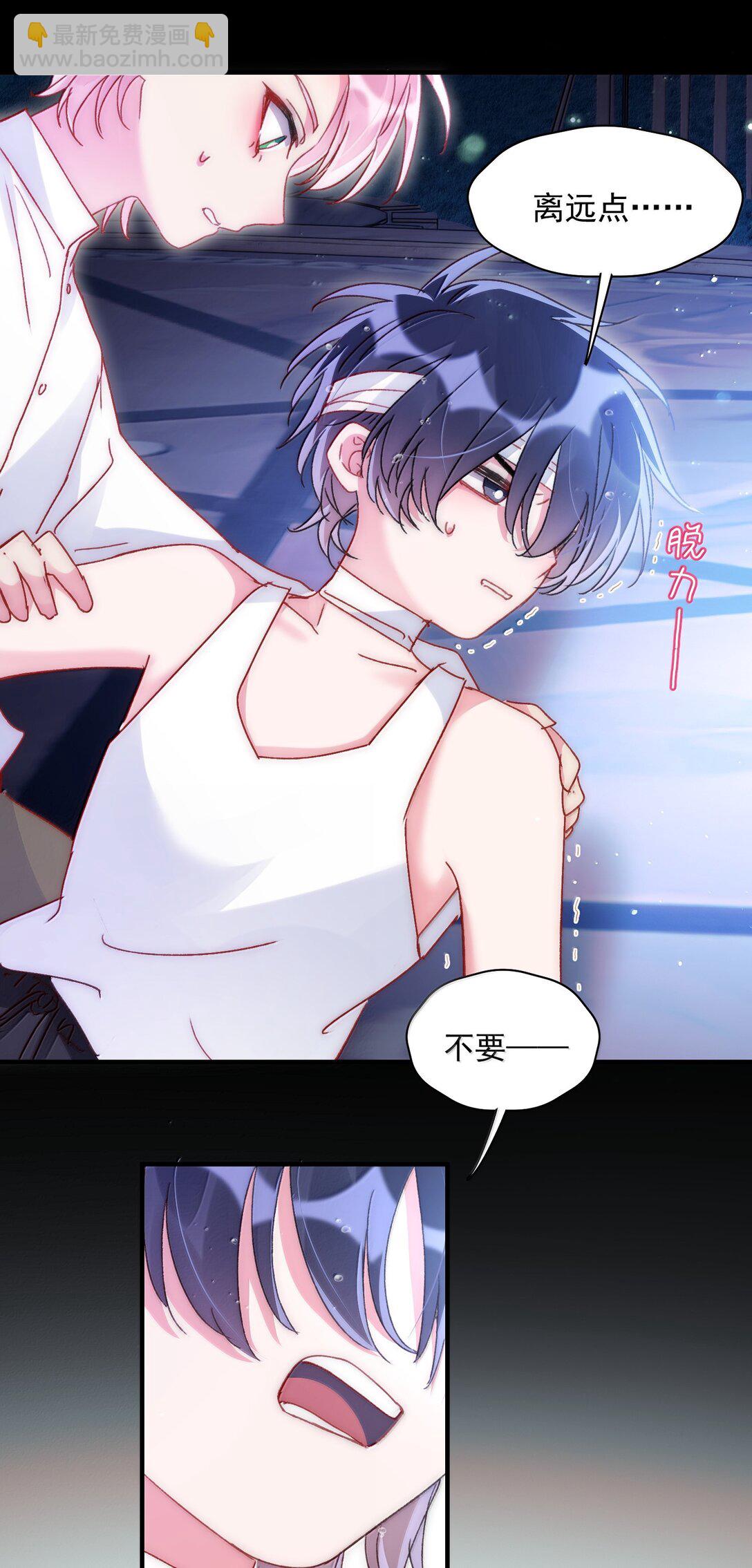 惡人想要搶救一下 - 142 不想被嘲笑(1/2) - 5