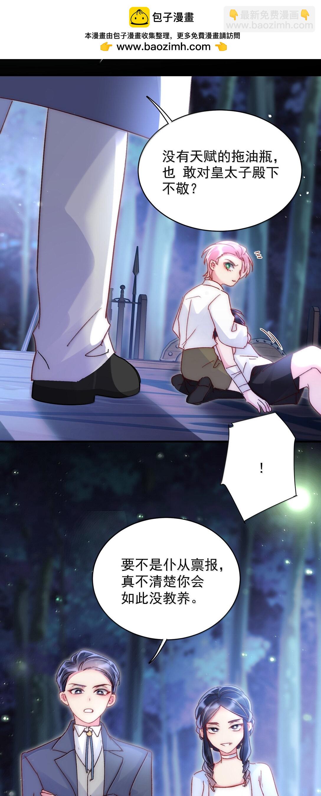 惡人想要搶救一下 - 142 不想被嘲笑(1/2) - 1