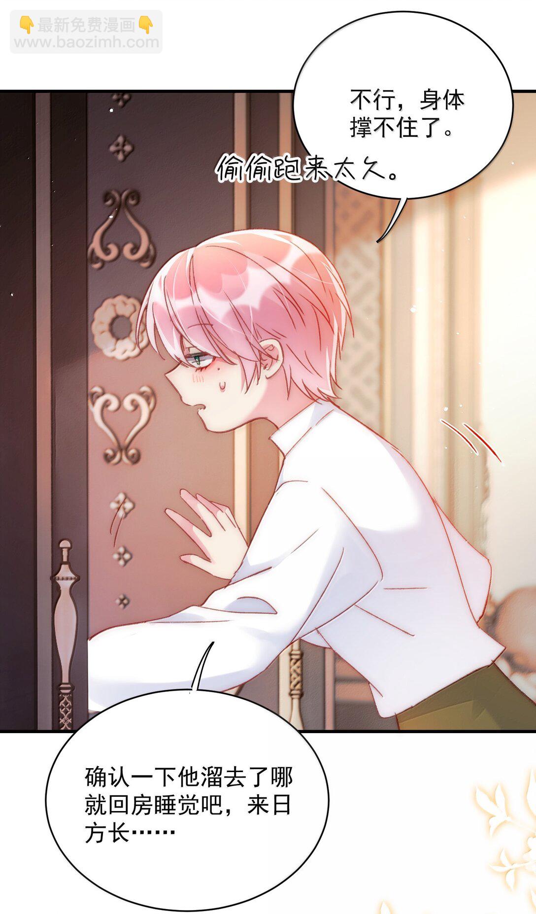 惡人想要搶救一下 - 142 不想被嘲笑(1/2) - 5