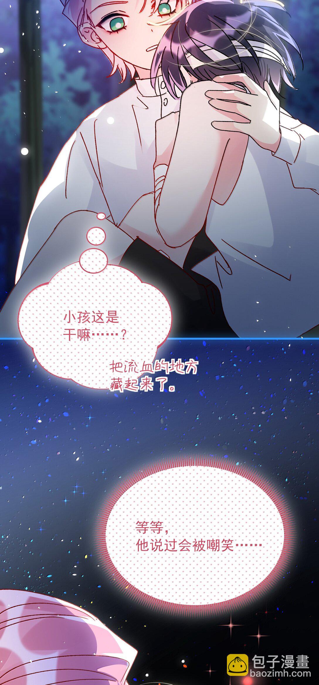 惡人想要搶救一下 - 142 不想被嘲笑(2/2) - 1