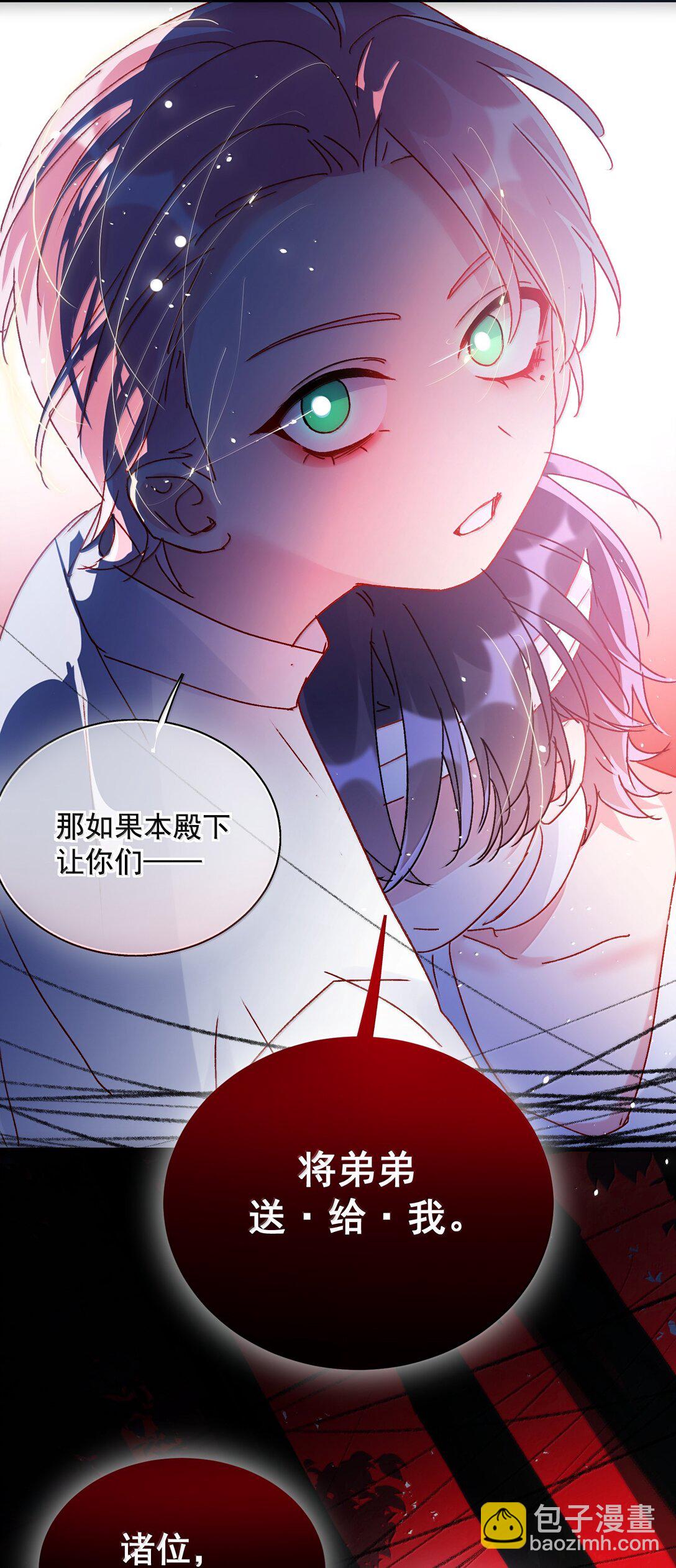 惡人想要搶救一下 - 142 不想被嘲笑(2/2) - 1