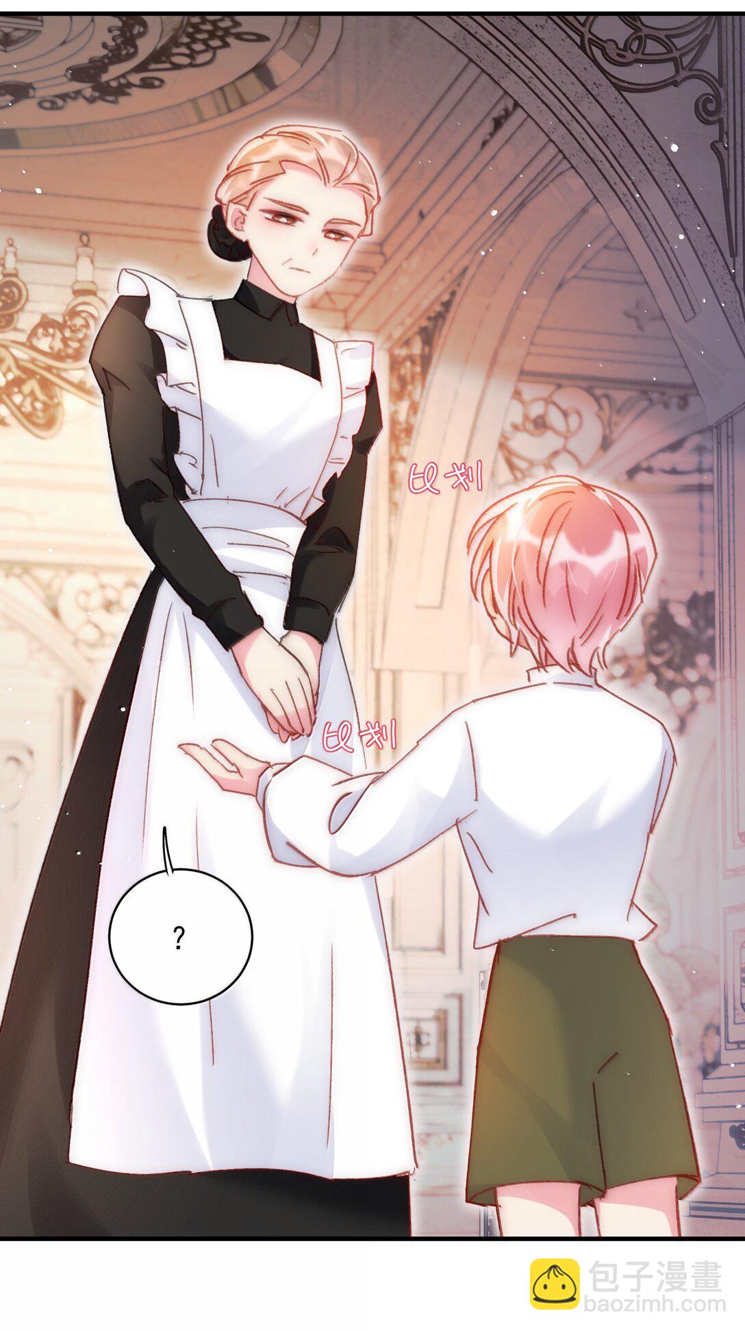 惡人想要搶救一下 - 142 不想被嘲笑(1/2) - 7