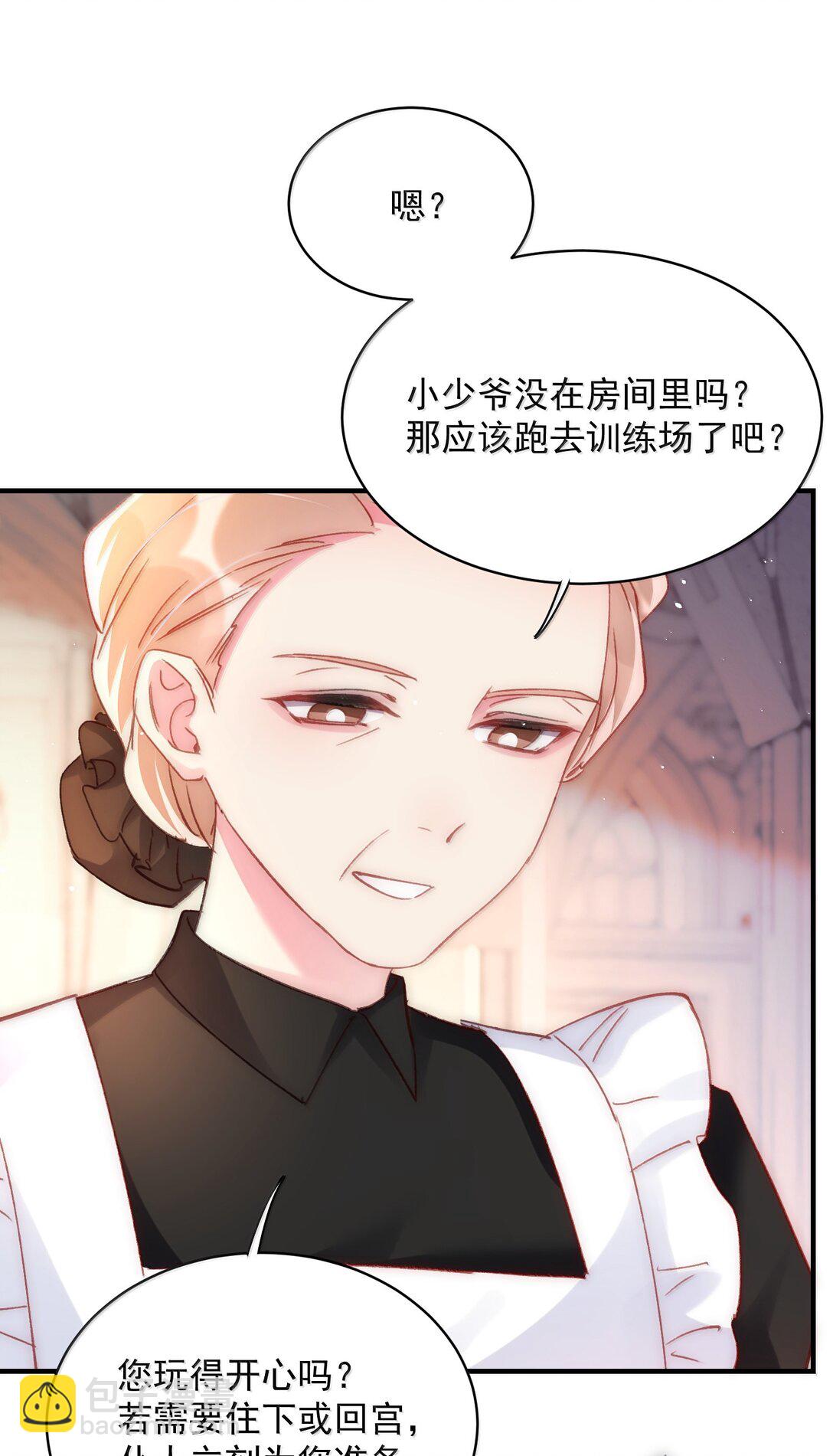 惡人想要搶救一下 - 142 不想被嘲笑(1/2) - 8