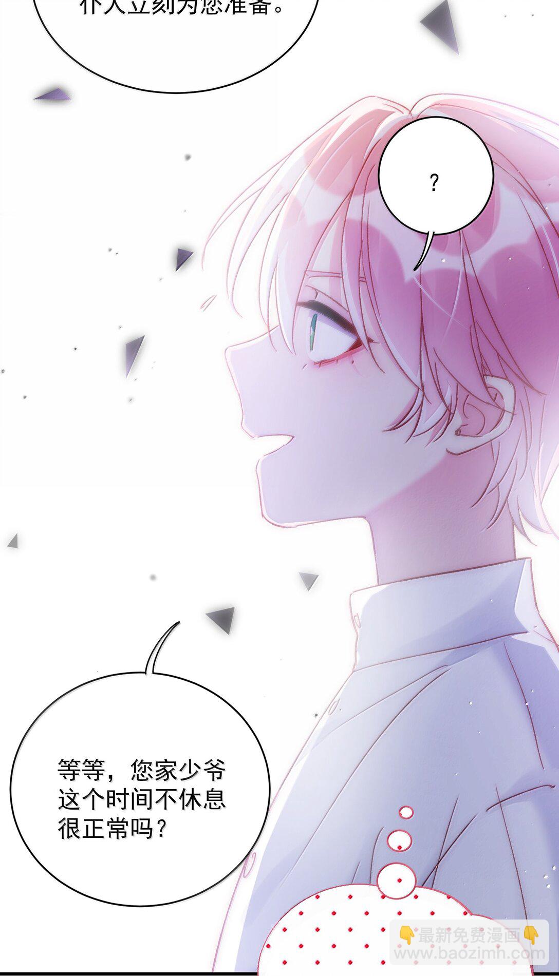 惡人想要搶救一下 - 142 不想被嘲笑(1/2) - 1