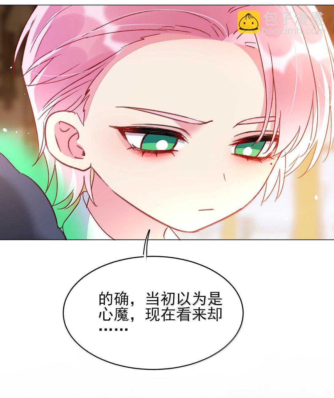 惡人想要搶救一下 - 144 如何攻略小秦！(1/2) - 6