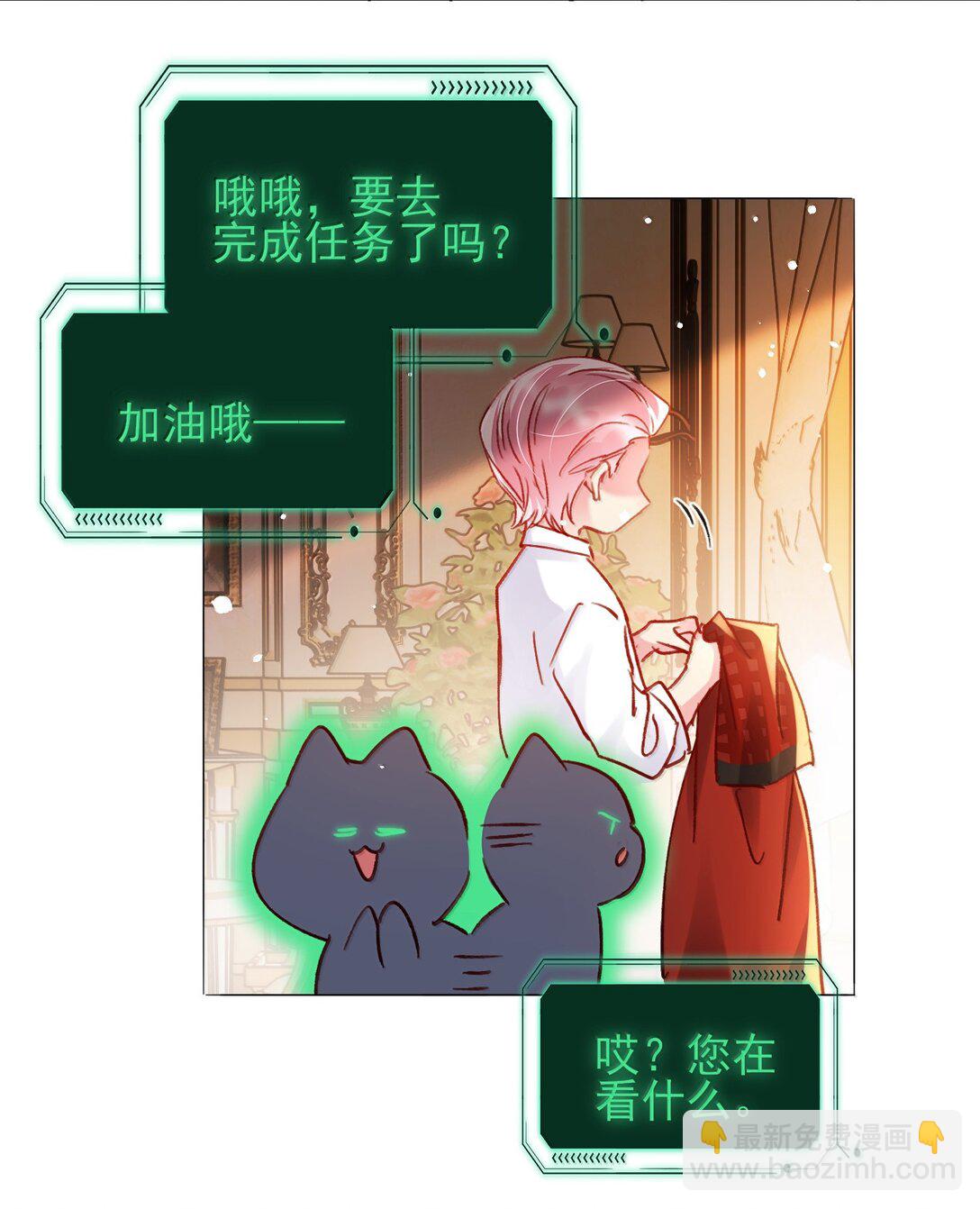 惡人想要搶救一下 - 144 如何攻略小秦！(1/2) - 2