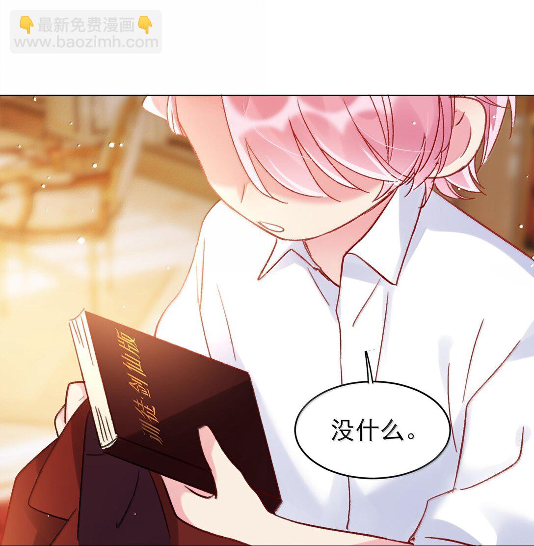 惡人想要搶救一下 - 144 如何攻略小秦！(1/2) - 3