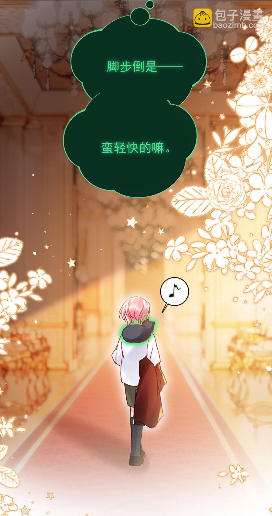 惡人想要搶救一下 - 144 如何攻略小秦！(1/2) - 6