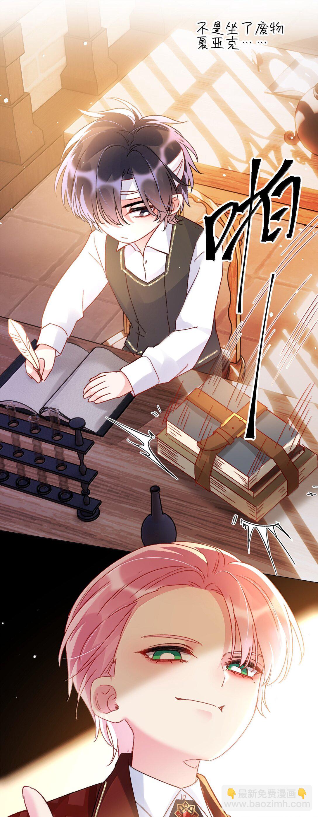 惡人想要搶救一下 - 144 如何攻略小秦！(1/2) - 1